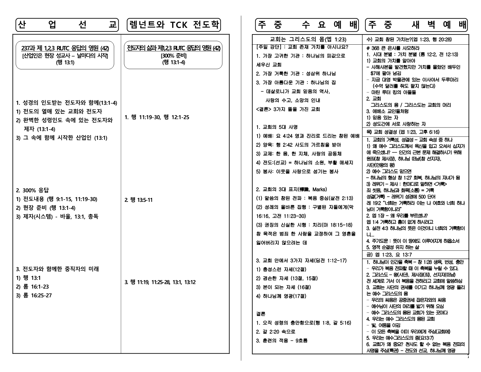 900de567-1c58-436f-bc27-267c49459bc1.pdf-0007.jpg