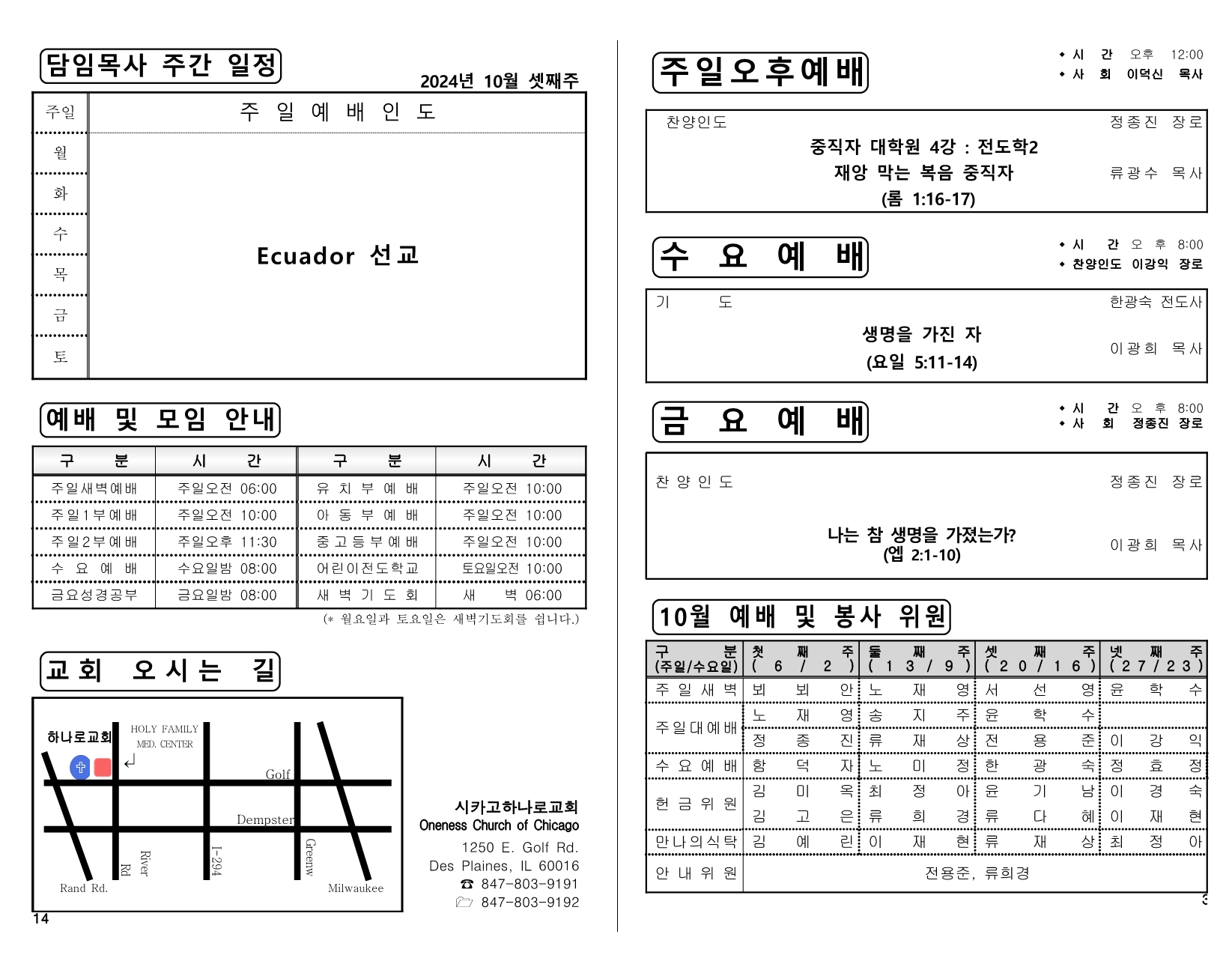 900de567-1c58-436f-bc27-267c49459bc1.pdf-0003.jpg
