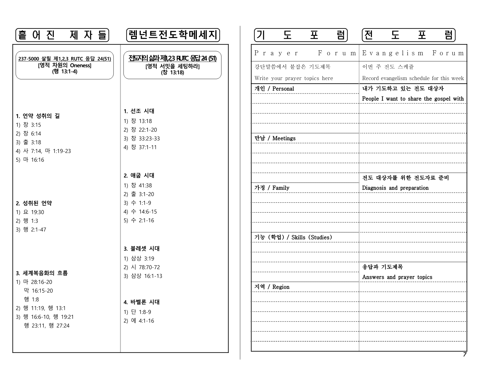 f391cb2f-d50b-461a-8a17-67395cdc0b7e.pdf-0007.jpg