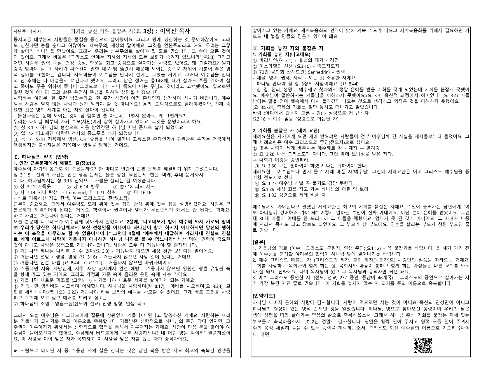 f391cb2f-d50b-461a-8a17-67395cdc0b7e.pdf-0008.jpg