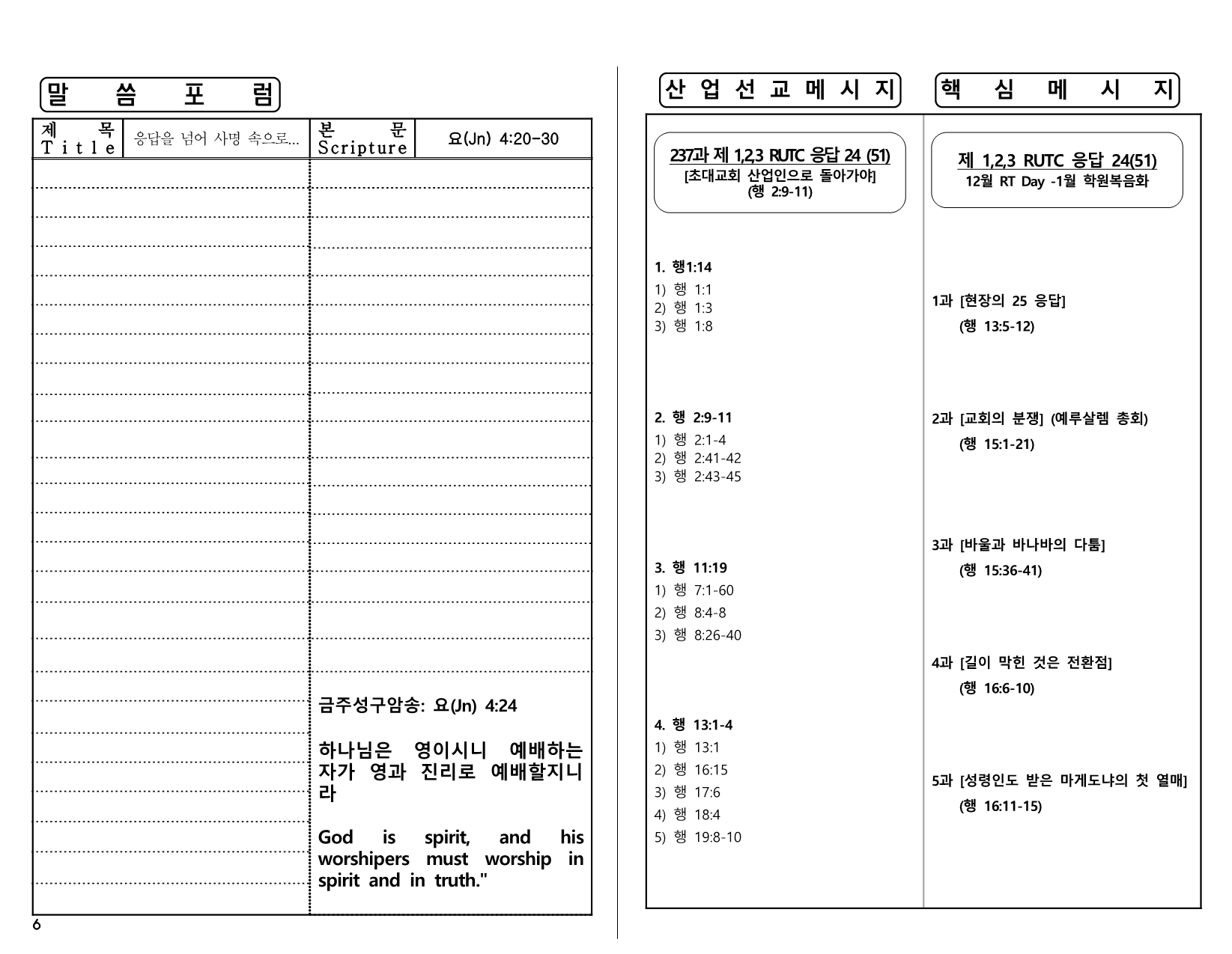 f391cb2f-d50b-461a-8a17-67395cdc0b7e.pdf-0006.jpg