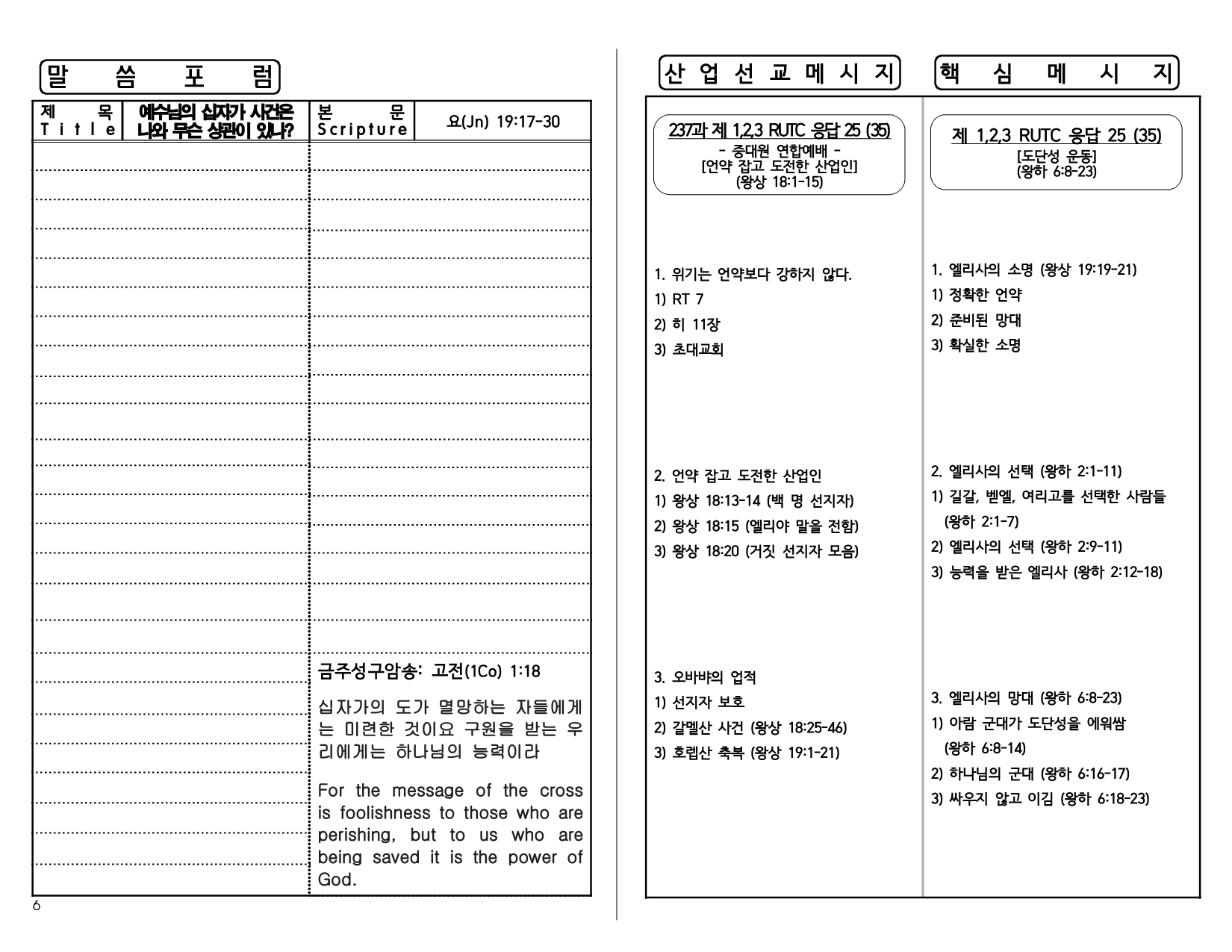 e0bc8cf4-04af-4d7b-9d84-d45597b61306.pdf-0006.jpg