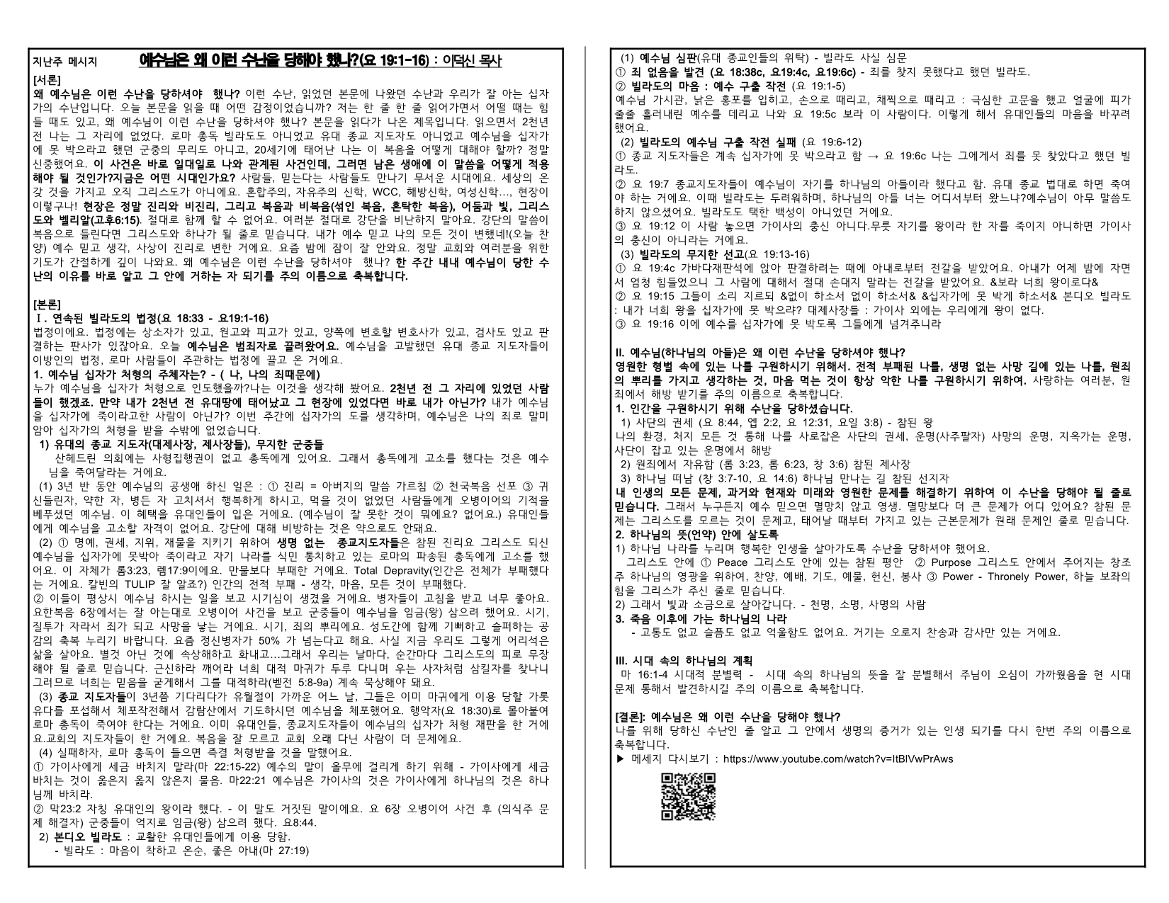 e0bc8cf4-04af-4d7b-9d84-d45597b61306.pdf-0008.jpg