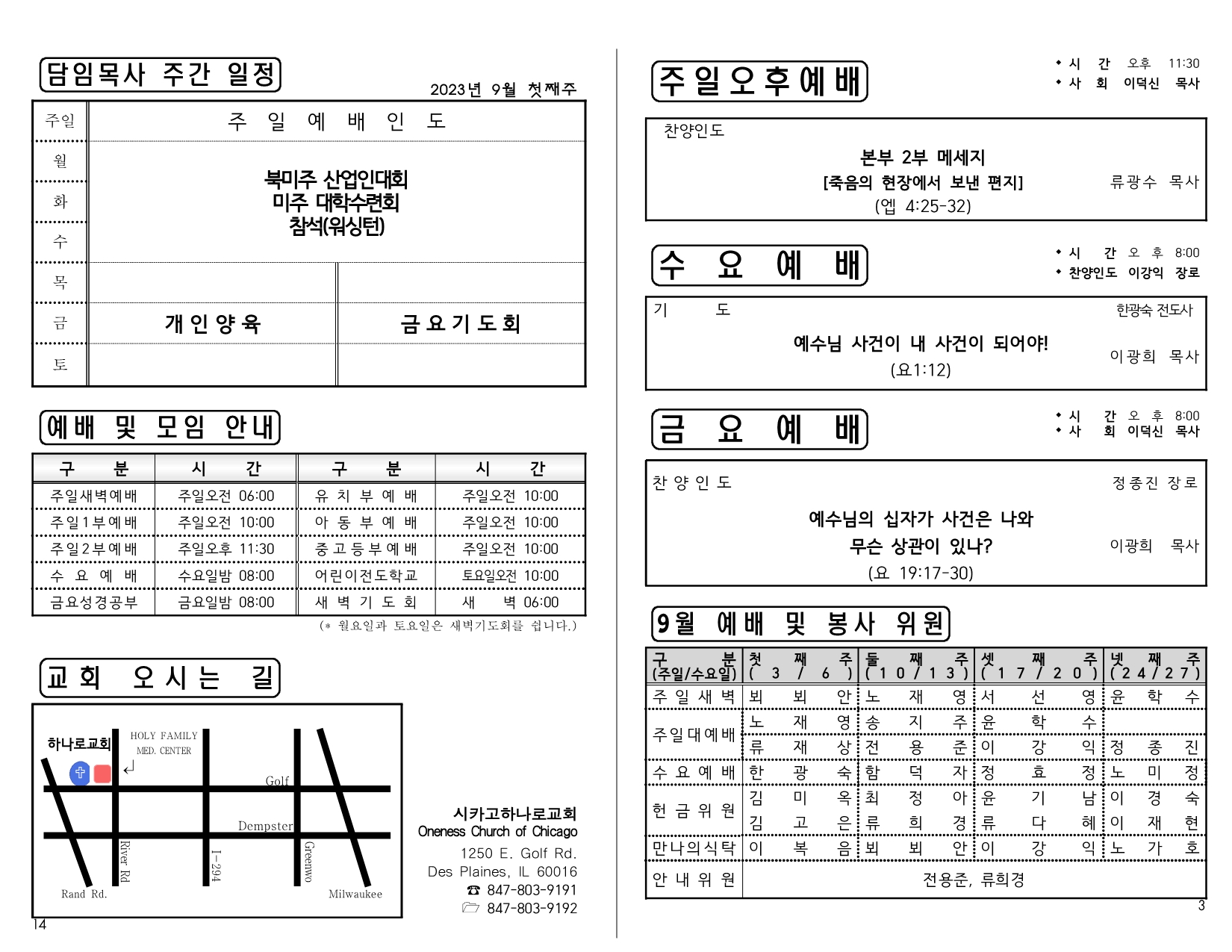 e0bc8cf4-04af-4d7b-9d84-d45597b61306.pdf-0003.jpg
