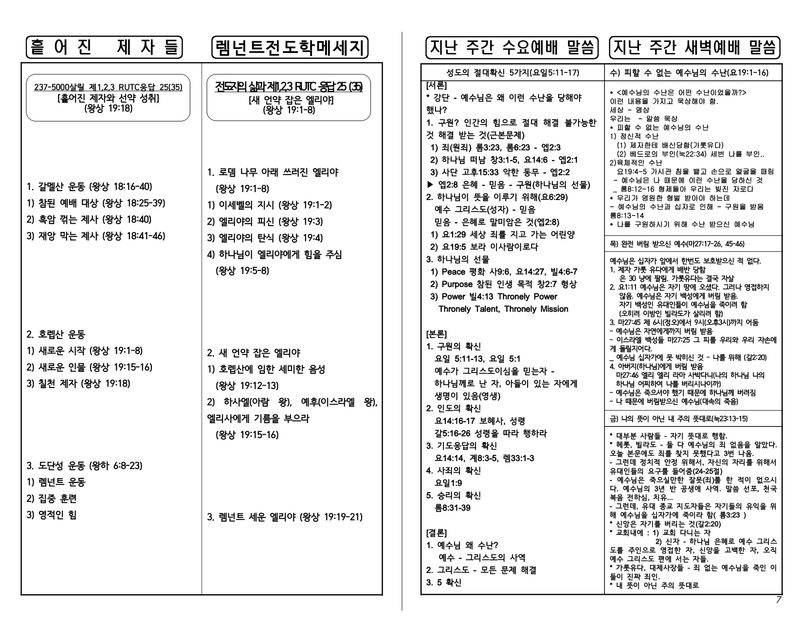 e0bc8cf4-04af-4d7b-9d84-d45597b61306.pdf-0007.jpg