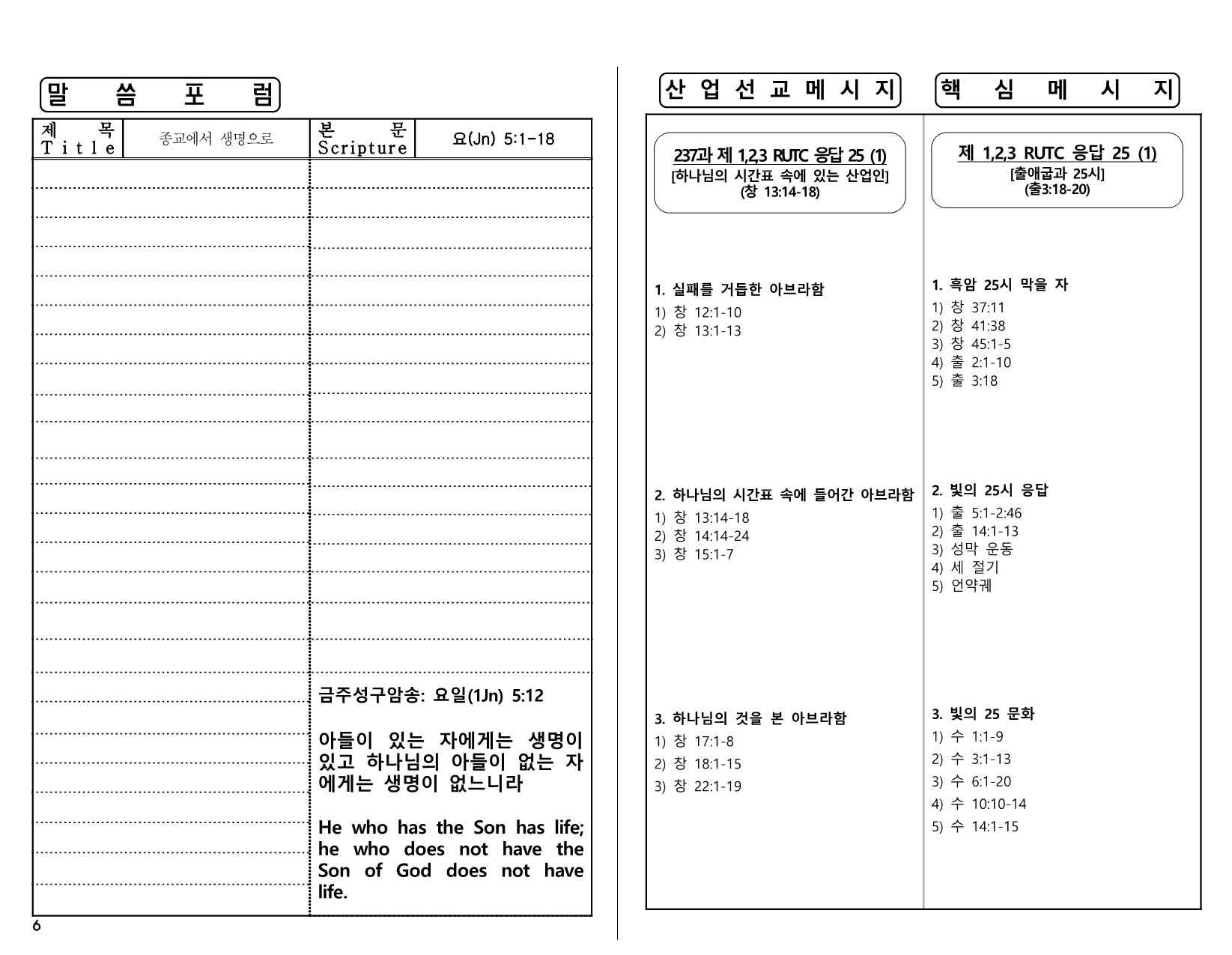33fa6afa-3254-458d-8f4a-35e12e76f44e.pdf-0006.jpg