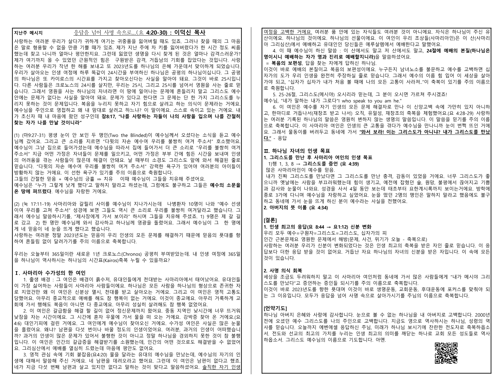 33fa6afa-3254-458d-8f4a-35e12e76f44e.pdf-0008.jpg