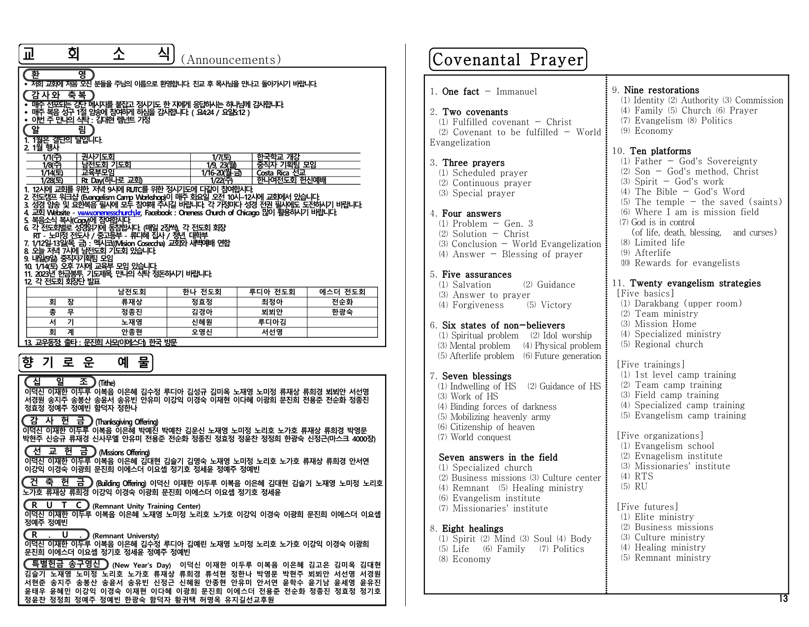 33fa6afa-3254-458d-8f4a-35e12e76f44e.pdf-0004.jpg