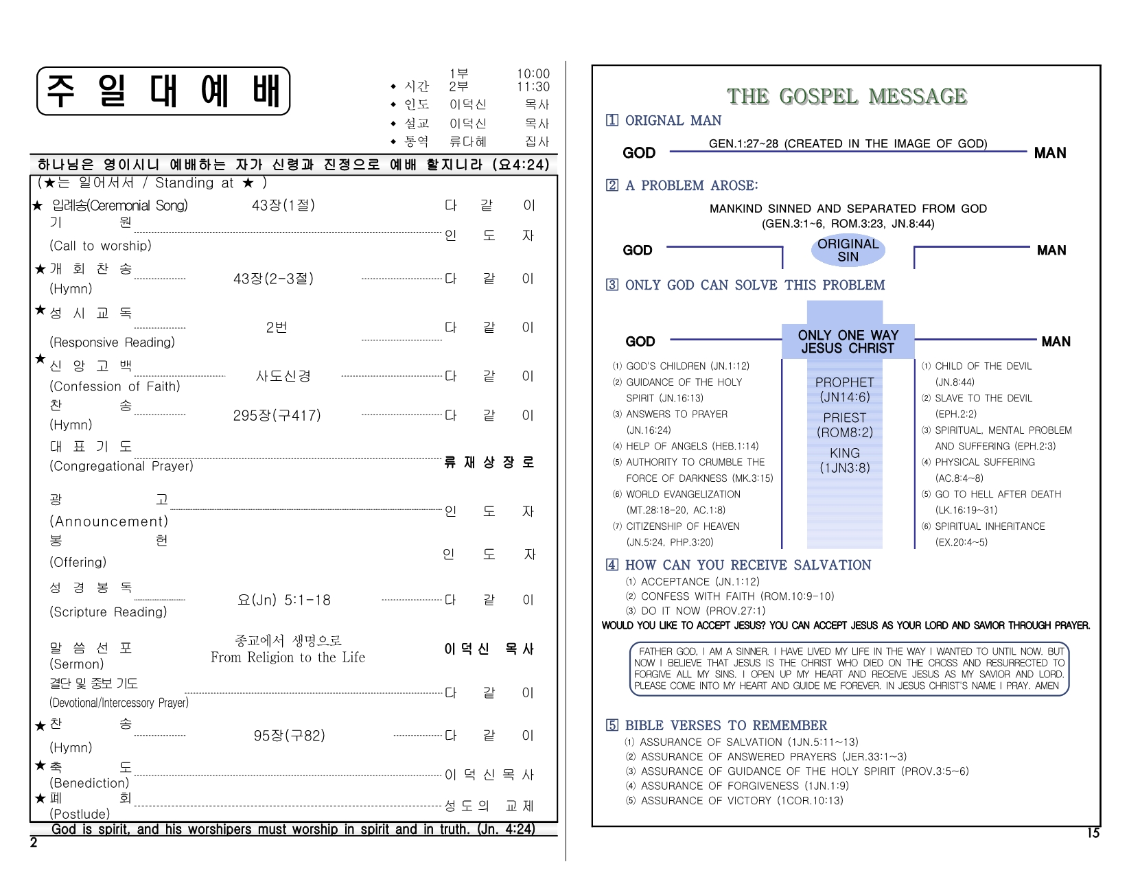 33fa6afa-3254-458d-8f4a-35e12e76f44e.pdf-0002.jpg