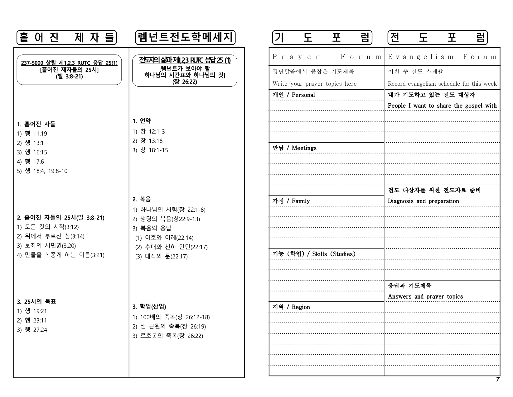 33fa6afa-3254-458d-8f4a-35e12e76f44e.pdf-0007.jpg