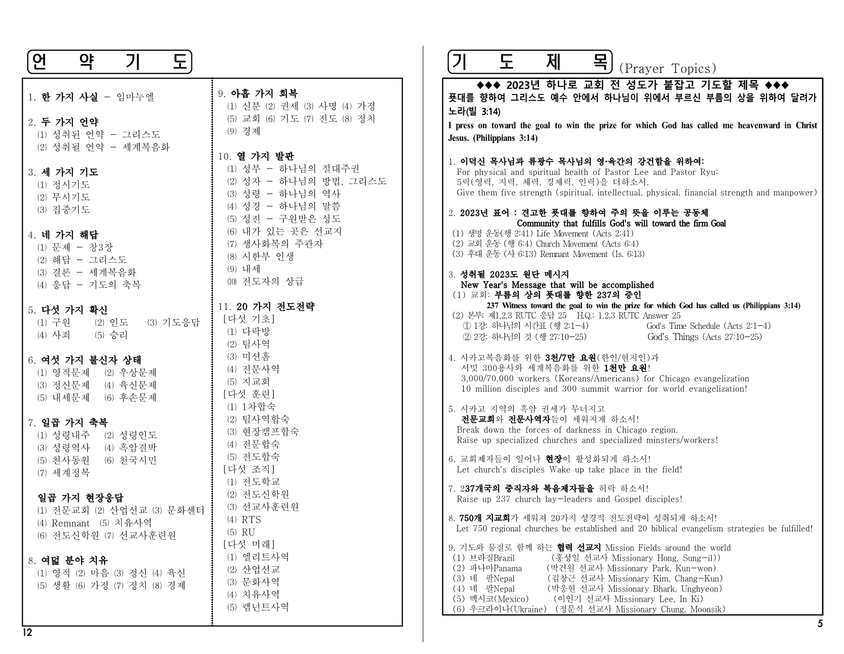 33fa6afa-3254-458d-8f4a-35e12e76f44e.pdf-0005.jpg