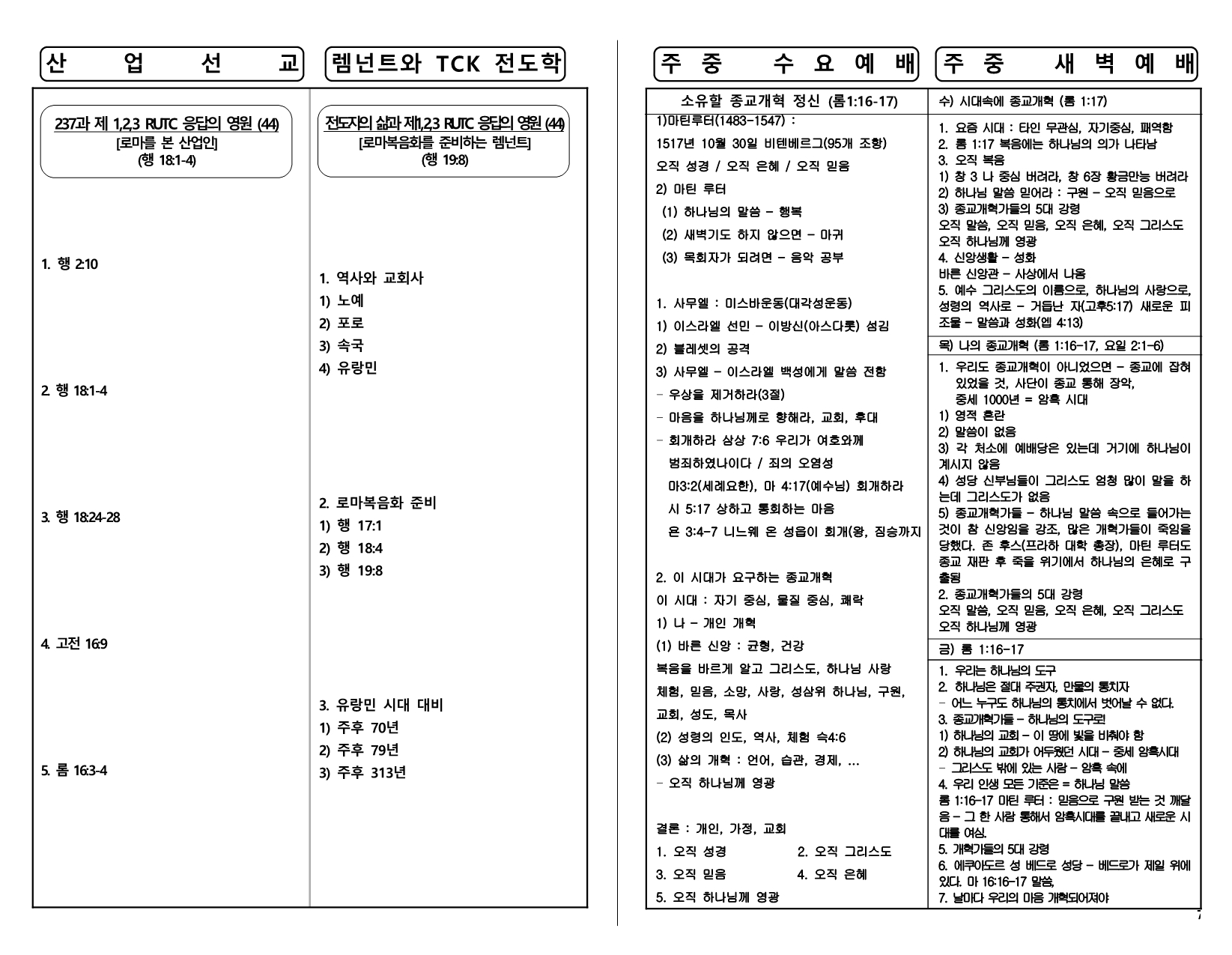 78fec2e7-7071-456c-a79a-add4d971dfbf.pdf-0007.jpg