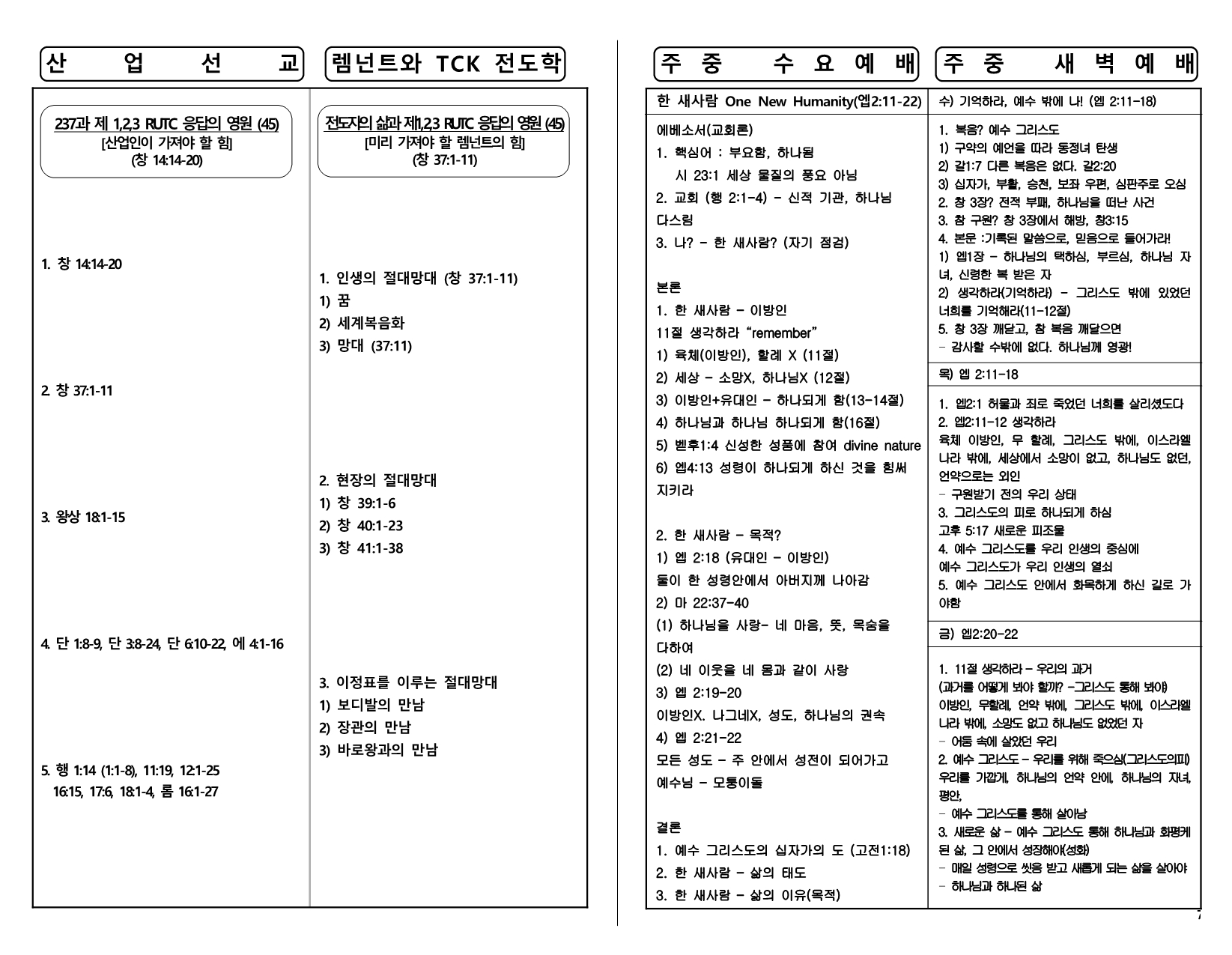 8b7fec6d-102b-4c10-b87e-225b4d8d451c.pdf-0007.jpg