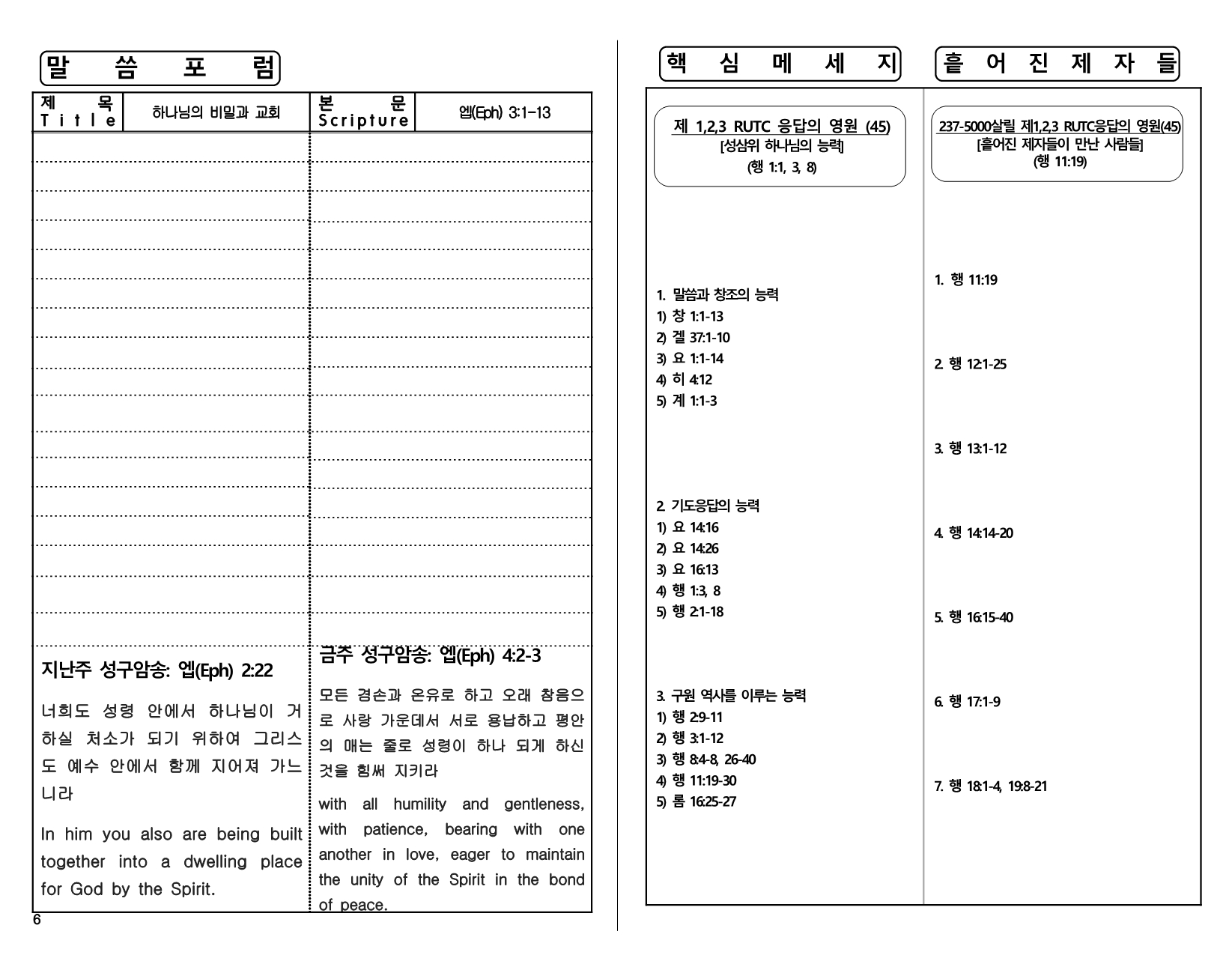 8b7fec6d-102b-4c10-b87e-225b4d8d451c.pdf-0006.jpg