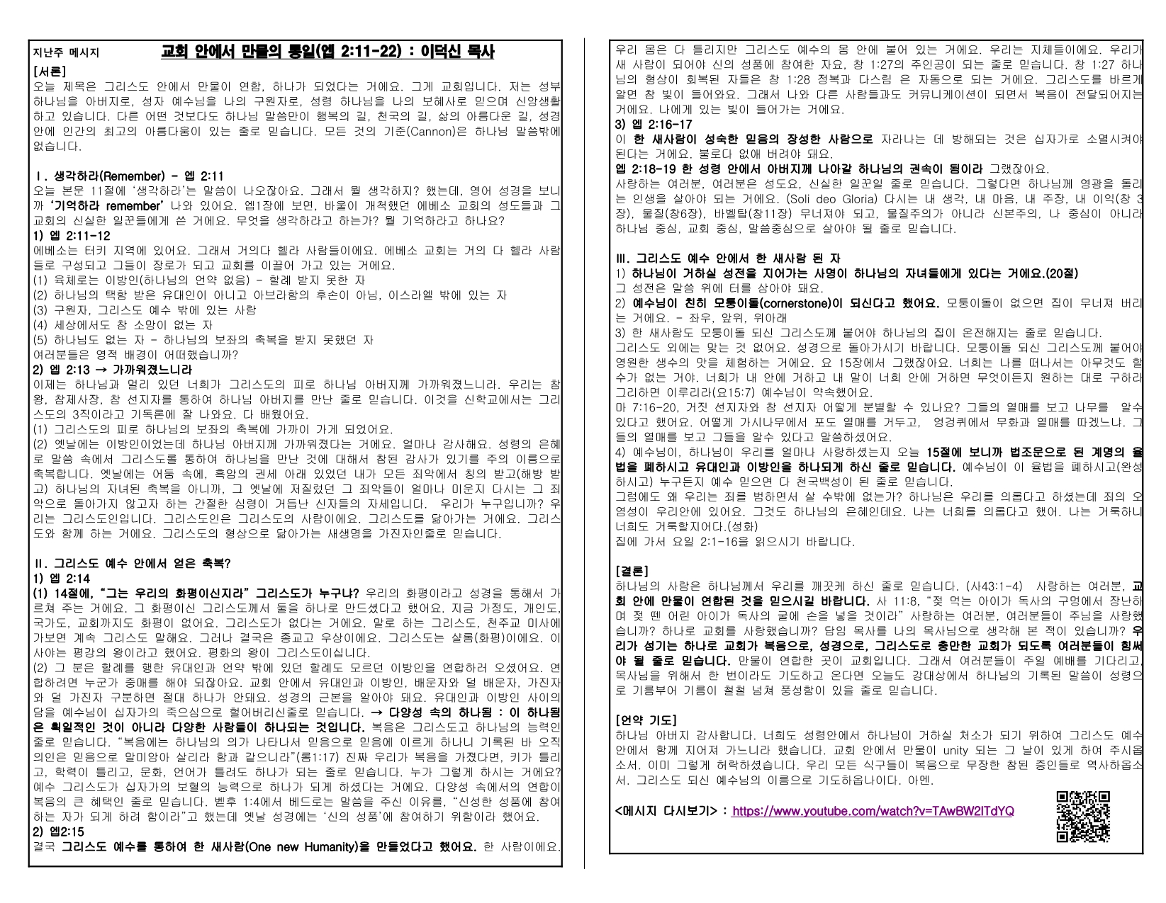 8b7fec6d-102b-4c10-b87e-225b4d8d451c.pdf-0008.jpg