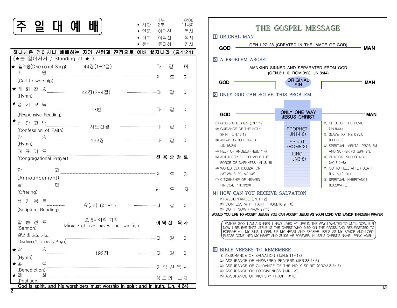 4ebfd99c-68ed-4ecc-8056-6dcedbf0e372.pdf-0002.jpg