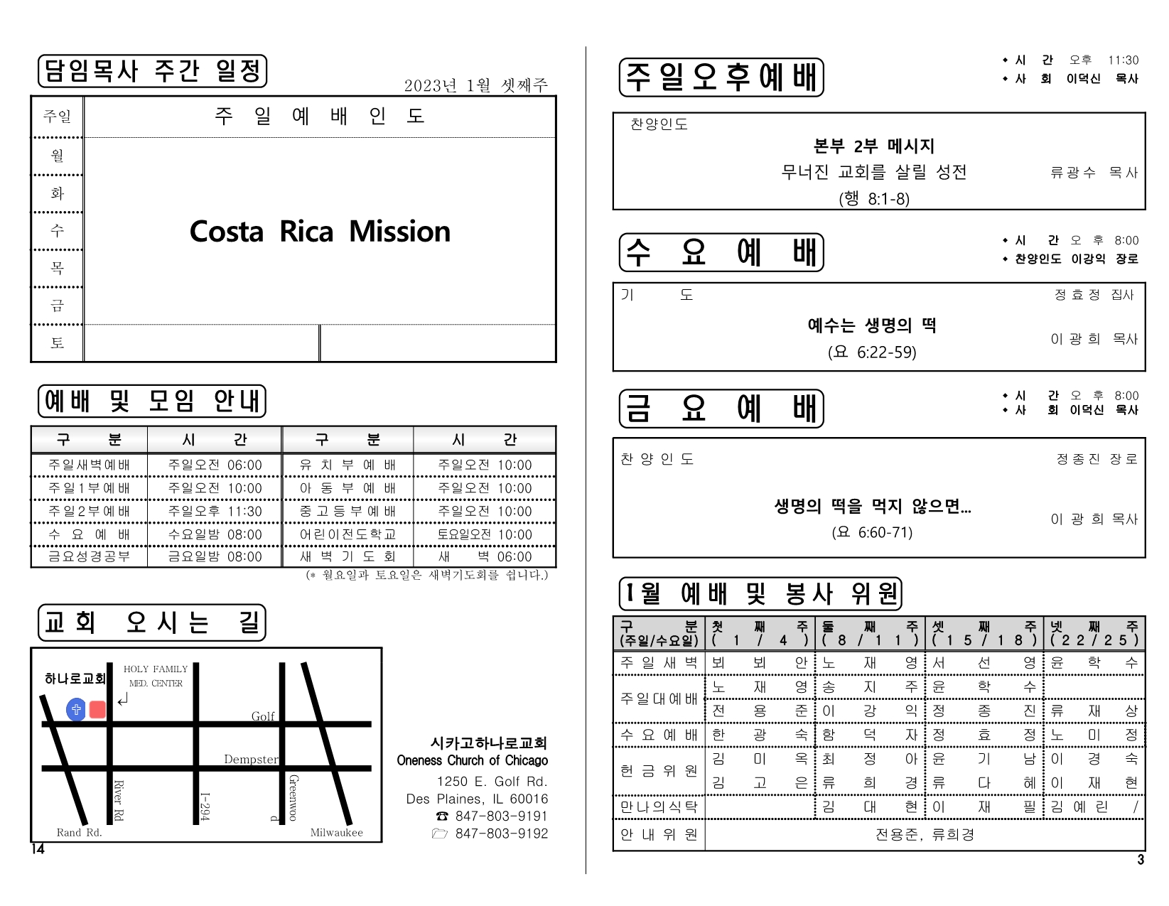 4ebfd99c-68ed-4ecc-8056-6dcedbf0e372.pdf-0003.jpg