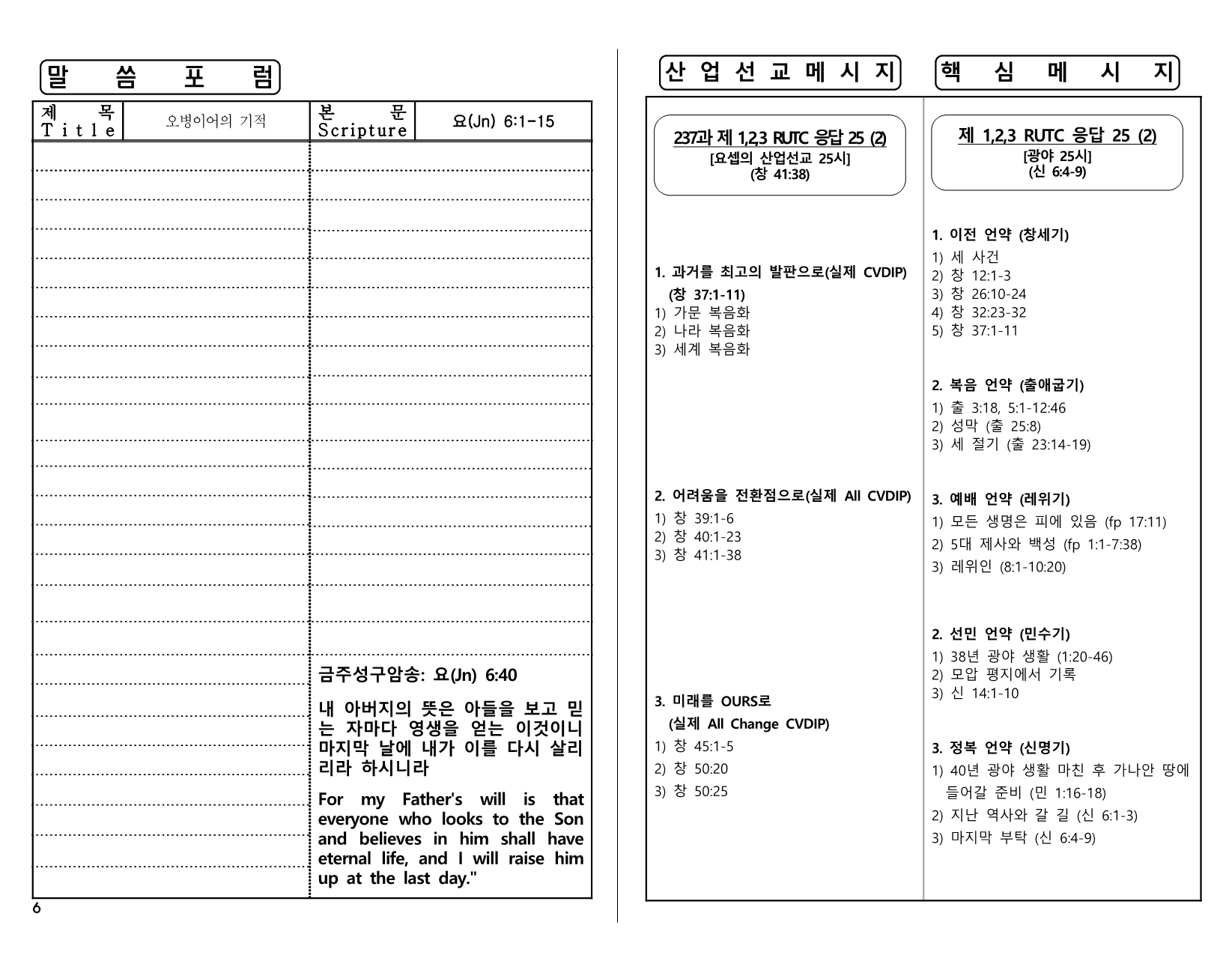 4ebfd99c-68ed-4ecc-8056-6dcedbf0e372.pdf-0006.jpg