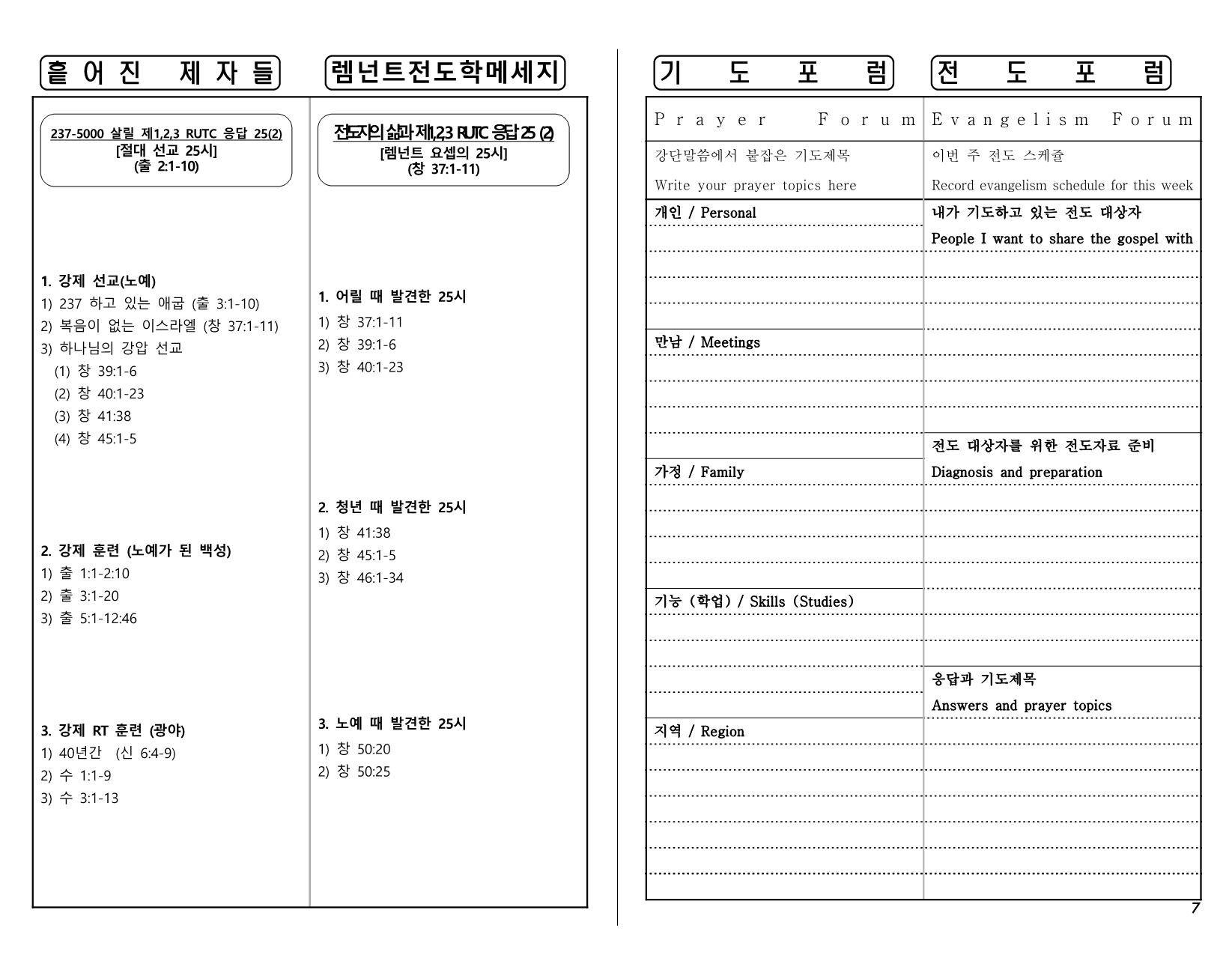 4ebfd99c-68ed-4ecc-8056-6dcedbf0e372.pdf-0007.jpg