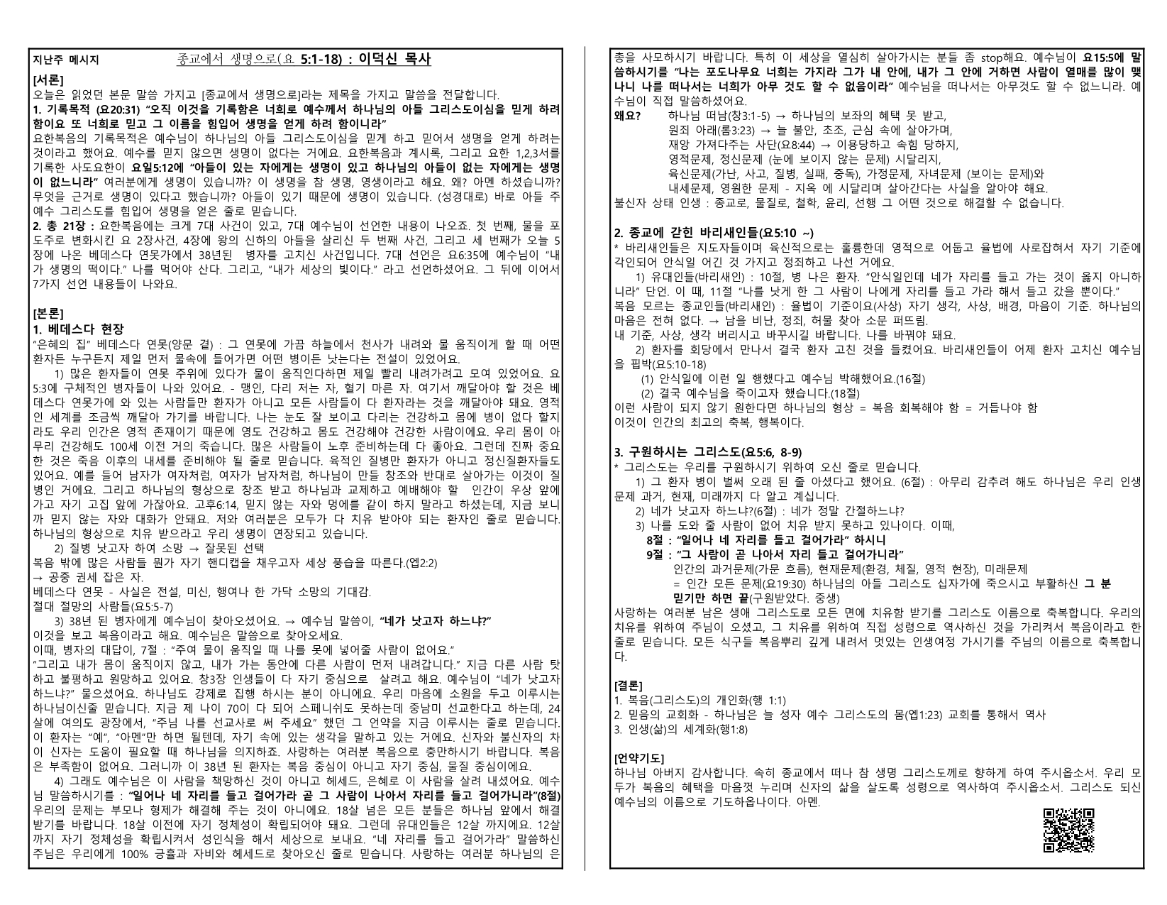 4ebfd99c-68ed-4ecc-8056-6dcedbf0e372.pdf-0008.jpg