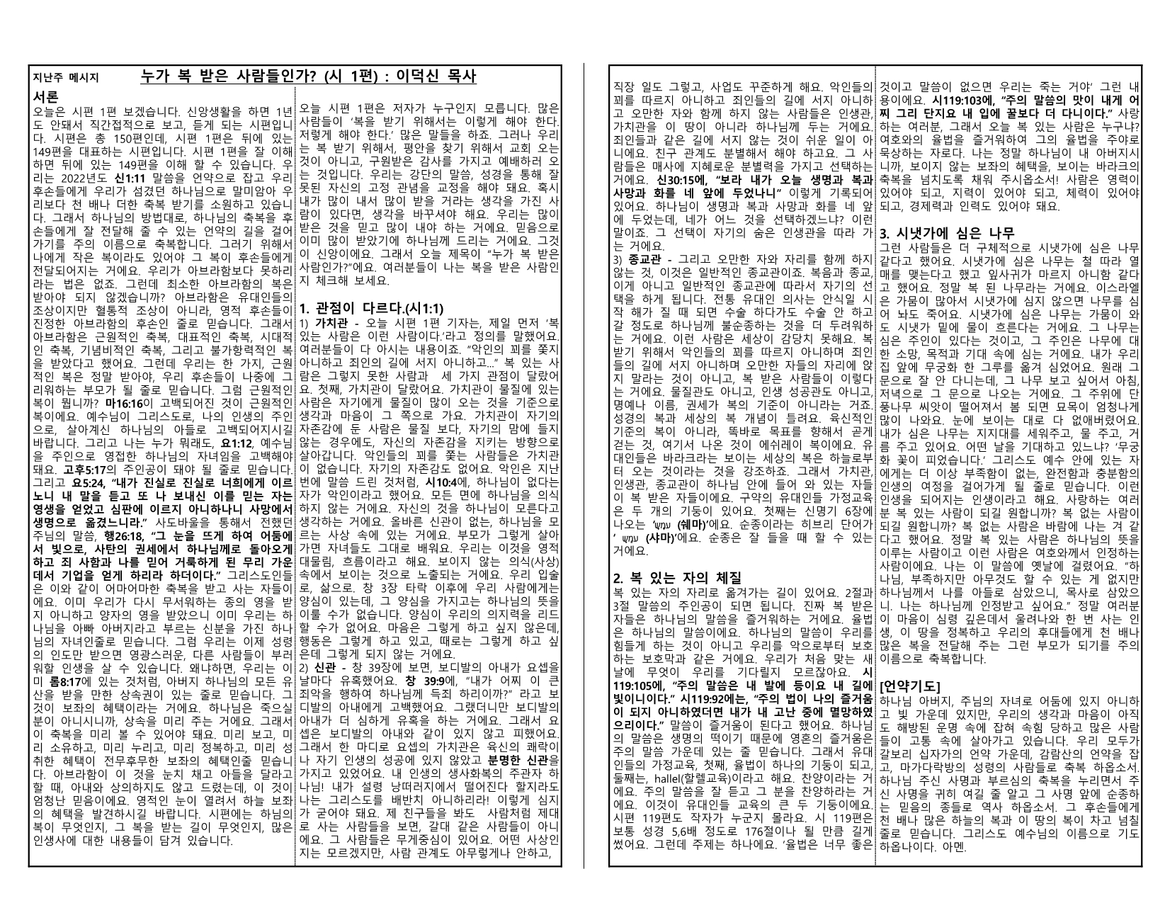 db21b332-733e-475e-9ae5-26a9d5fd08c7.pdf-0008.jpg