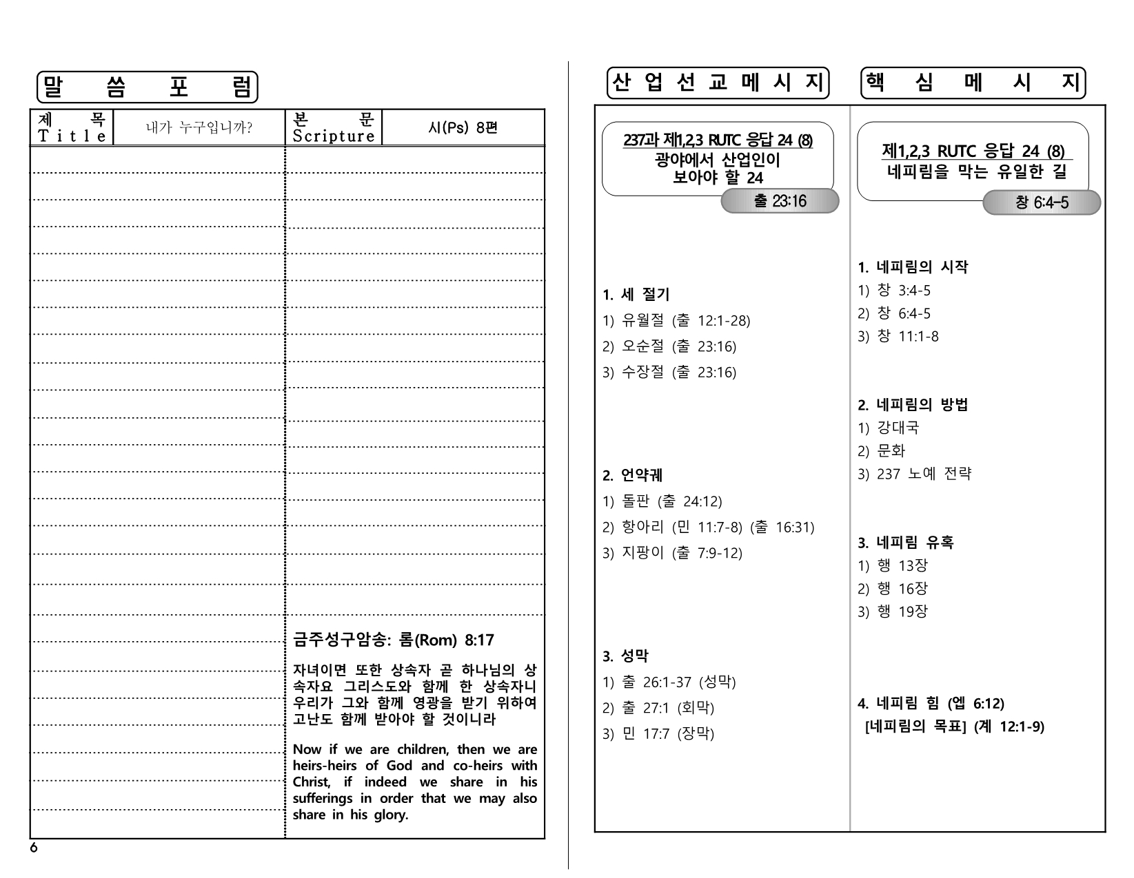 db21b332-733e-475e-9ae5-26a9d5fd08c7.pdf-0006.jpg