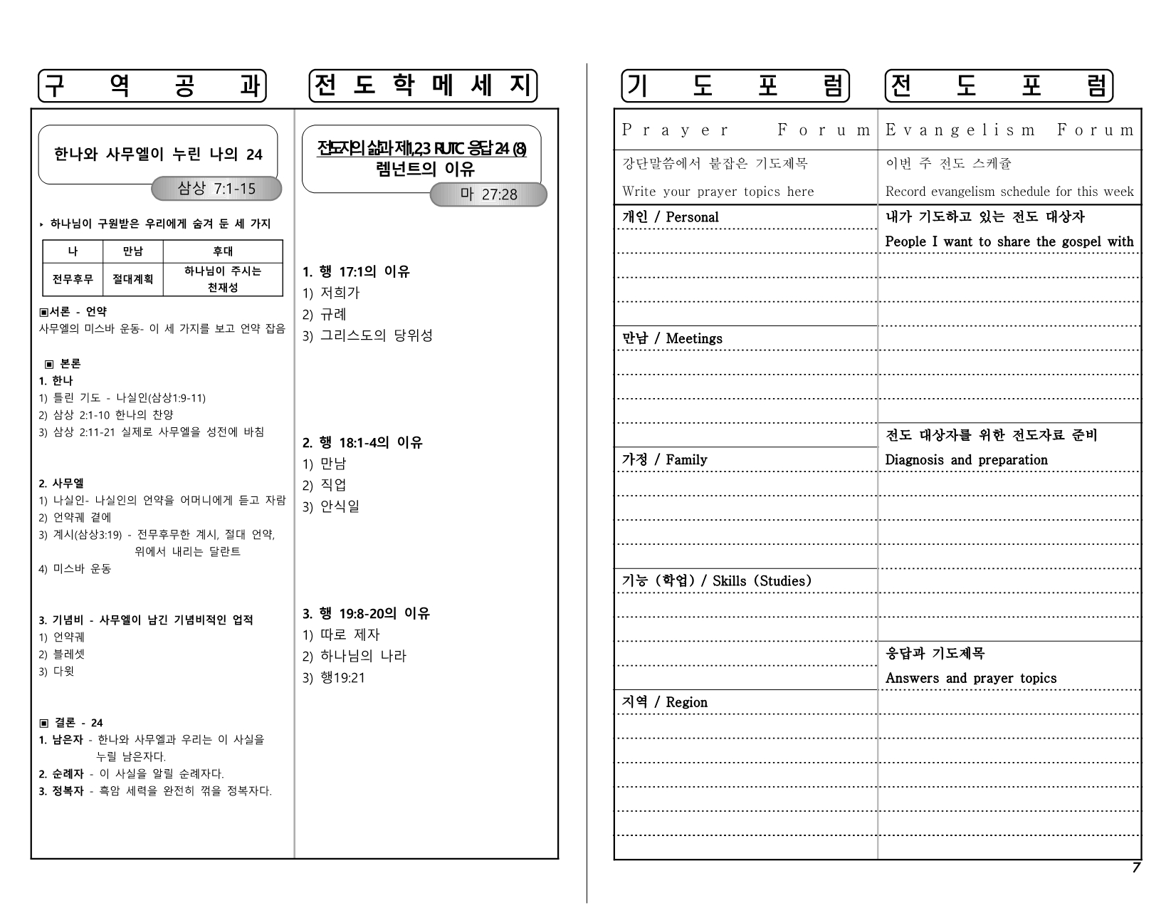 db21b332-733e-475e-9ae5-26a9d5fd08c7.pdf-0007.jpg