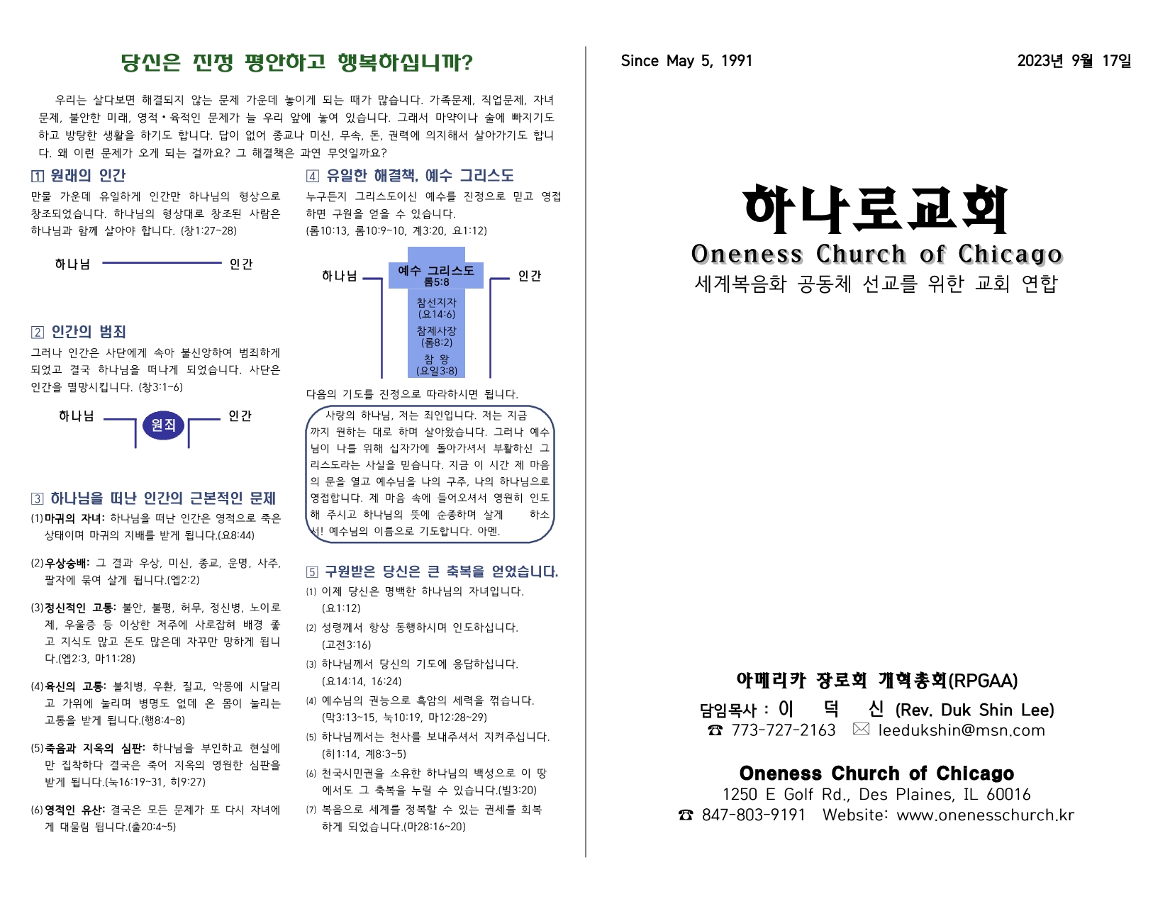 8edb39db-b75b-4992-8833-5e9878516175.pdf-0001.jpg