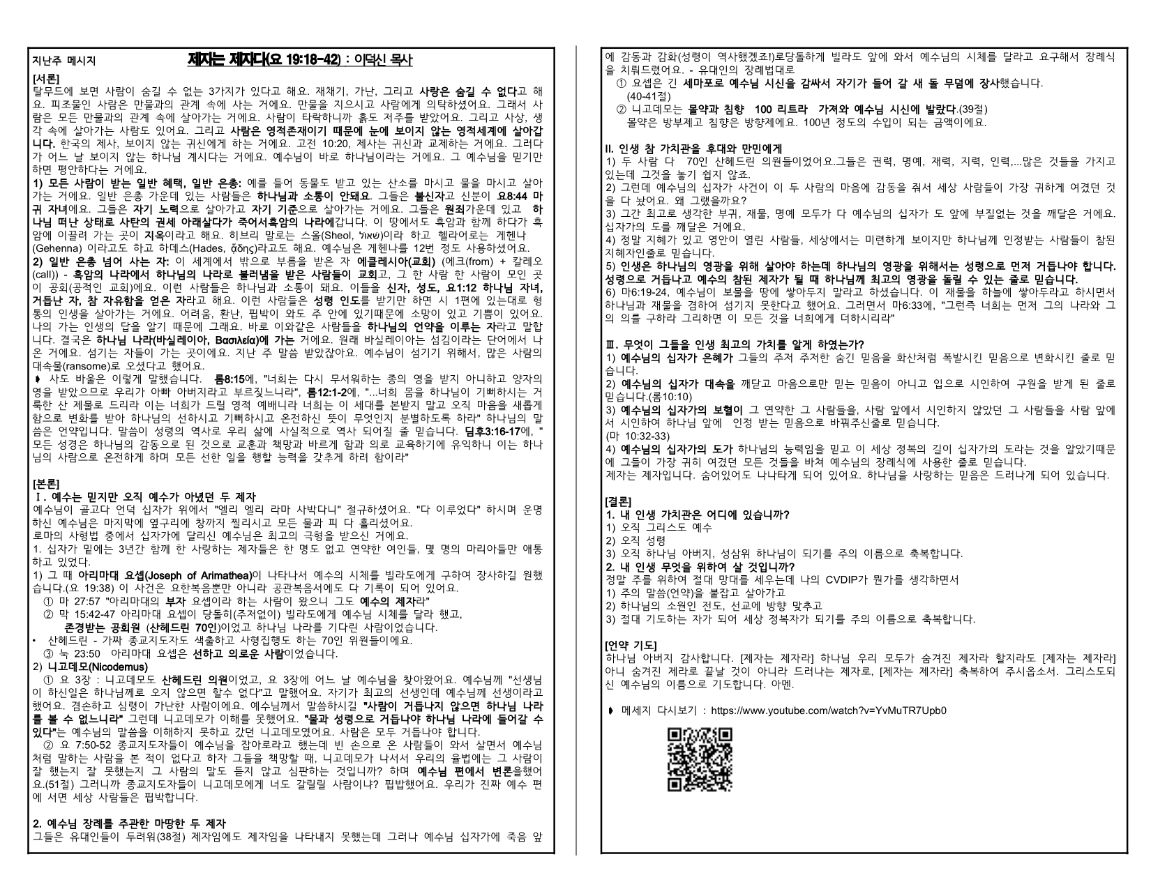 8edb39db-b75b-4992-8833-5e9878516175.pdf-0008.jpg