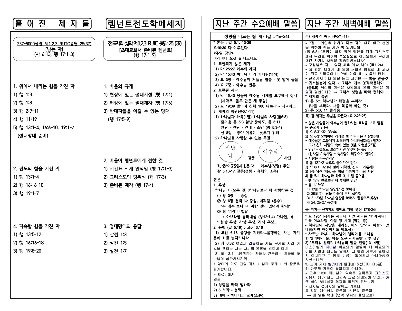 8edb39db-b75b-4992-8833-5e9878516175.pdf-0007.jpg