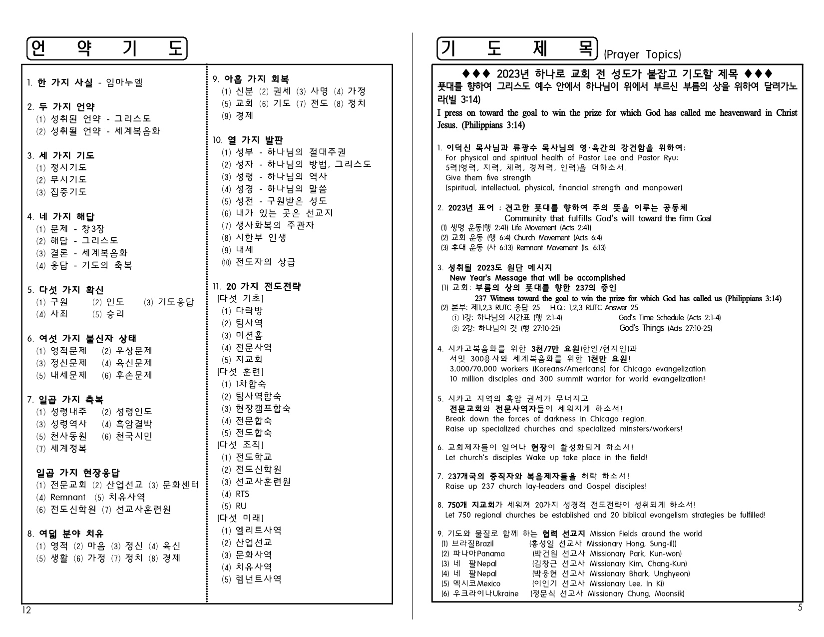 8edb39db-b75b-4992-8833-5e9878516175.pdf-0005.jpg