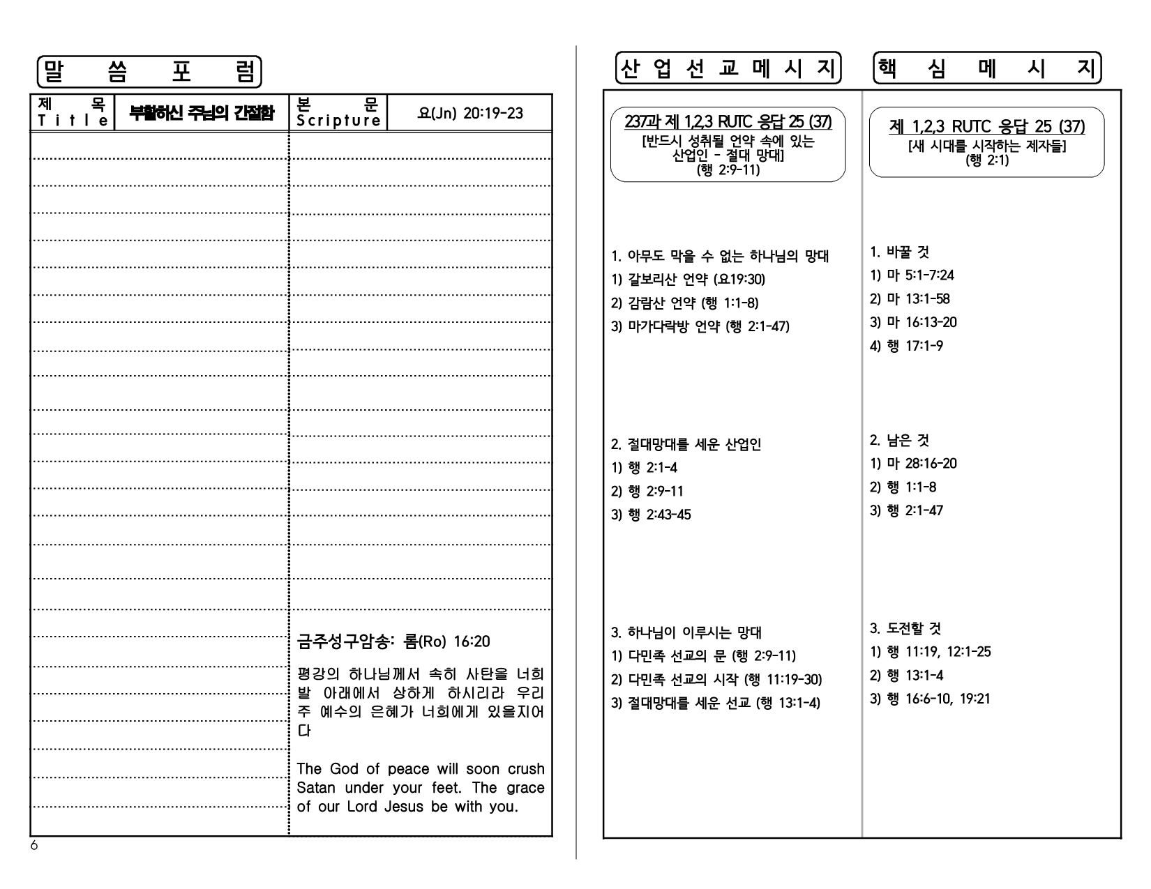 8edb39db-b75b-4992-8833-5e9878516175.pdf-0006.jpg