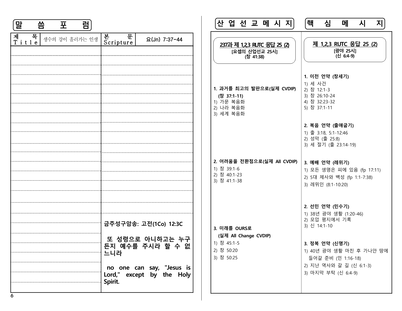 e549858c-73cd-4146-bf3f-4615a567a2b4.pdf-0006.jpg