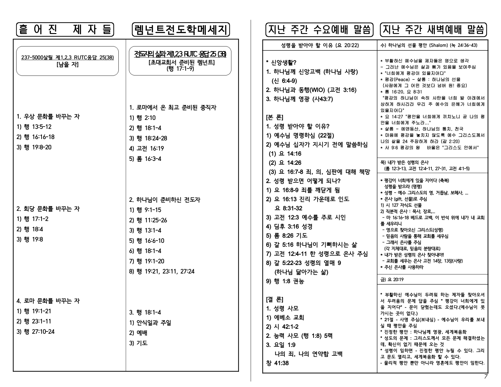 30f51a73-6cc5-462b-8dde-ea4284084656.pdf-0007.jpg