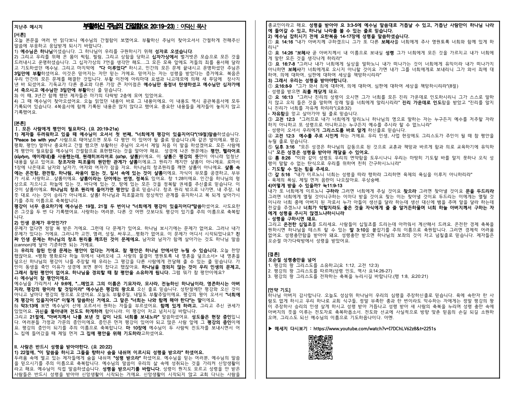 30f51a73-6cc5-462b-8dde-ea4284084656.pdf-0008.jpg