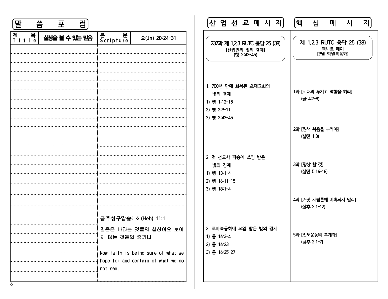 30f51a73-6cc5-462b-8dde-ea4284084656.pdf-0006.jpg