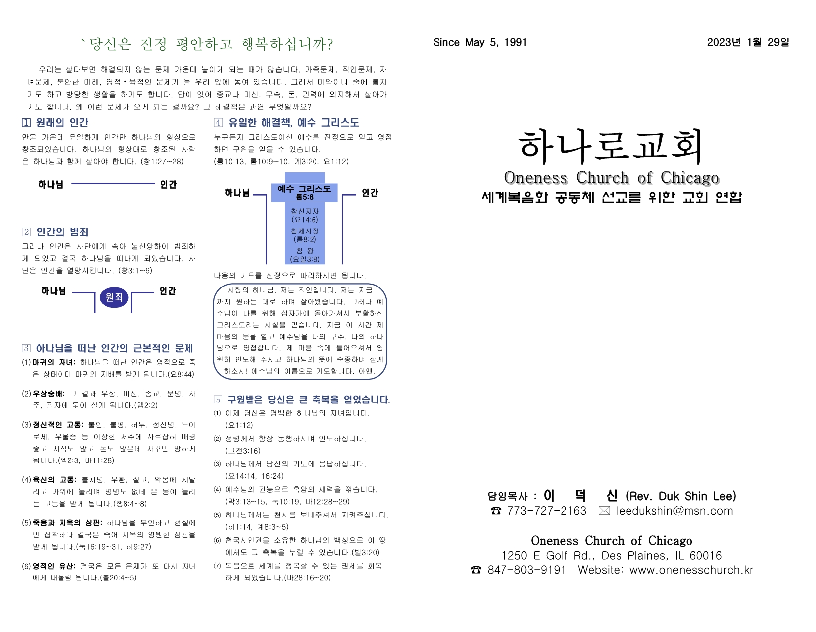 68686d00-a5b7-4242-9b9d-4d24692ee812.pdf-0001.jpg
