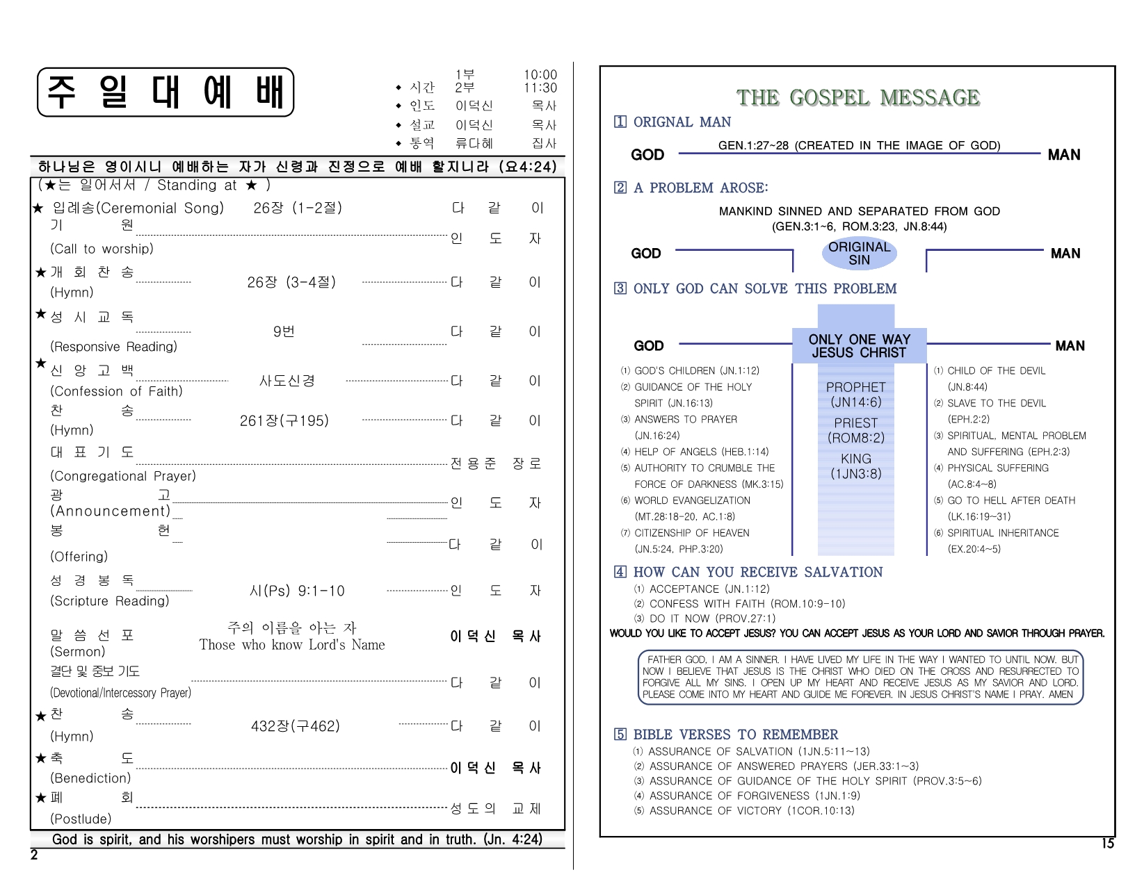 d550f8b9-d976-4d3d-a1c8-6a28a0ceaa77.pdf-0002.jpg