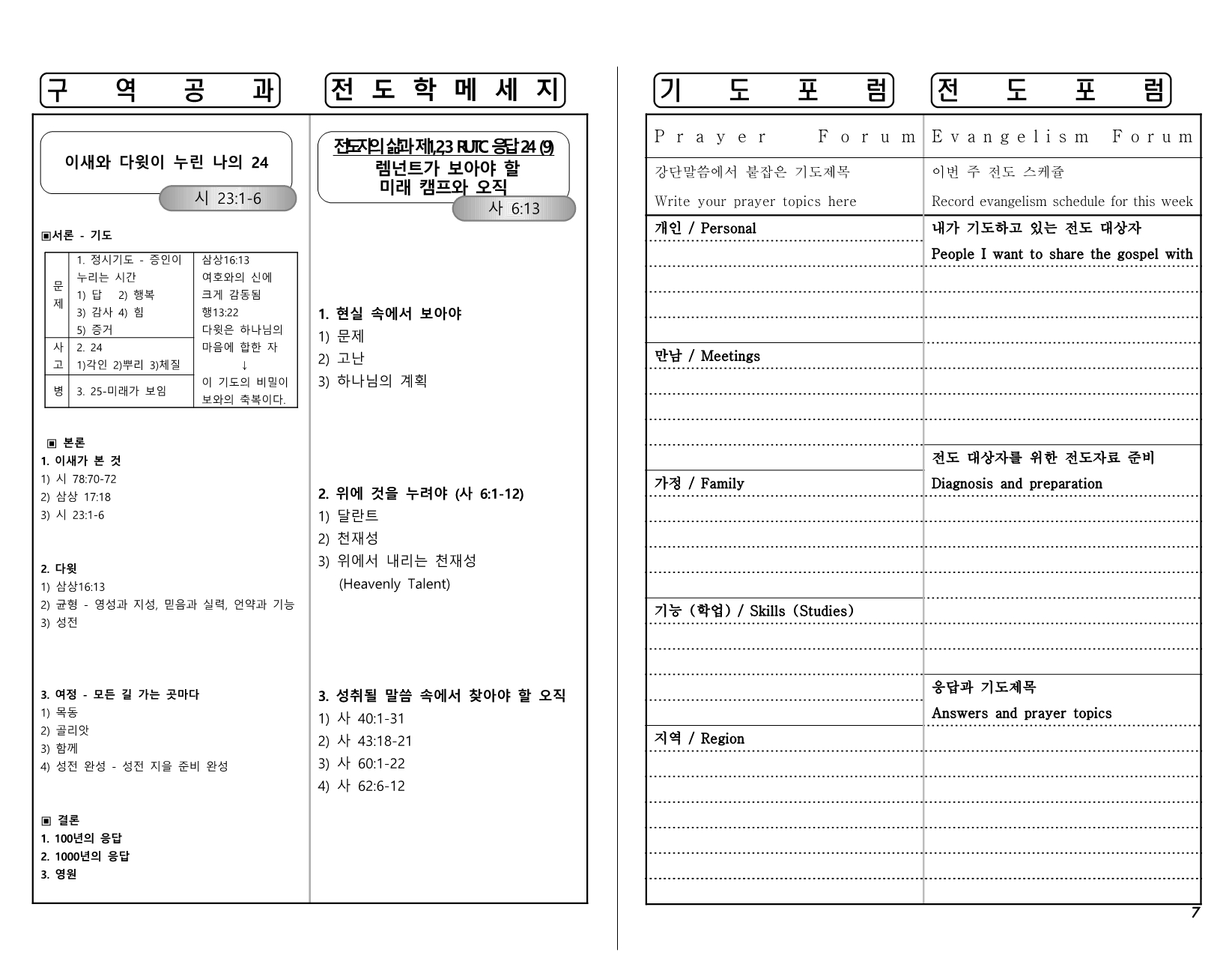 d550f8b9-d976-4d3d-a1c8-6a28a0ceaa77.pdf-0007.jpg