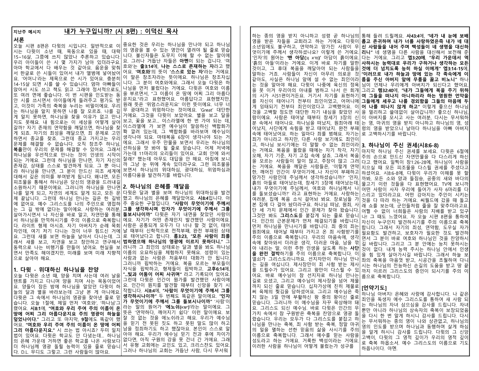 d550f8b9-d976-4d3d-a1c8-6a28a0ceaa77.pdf-0008.jpg