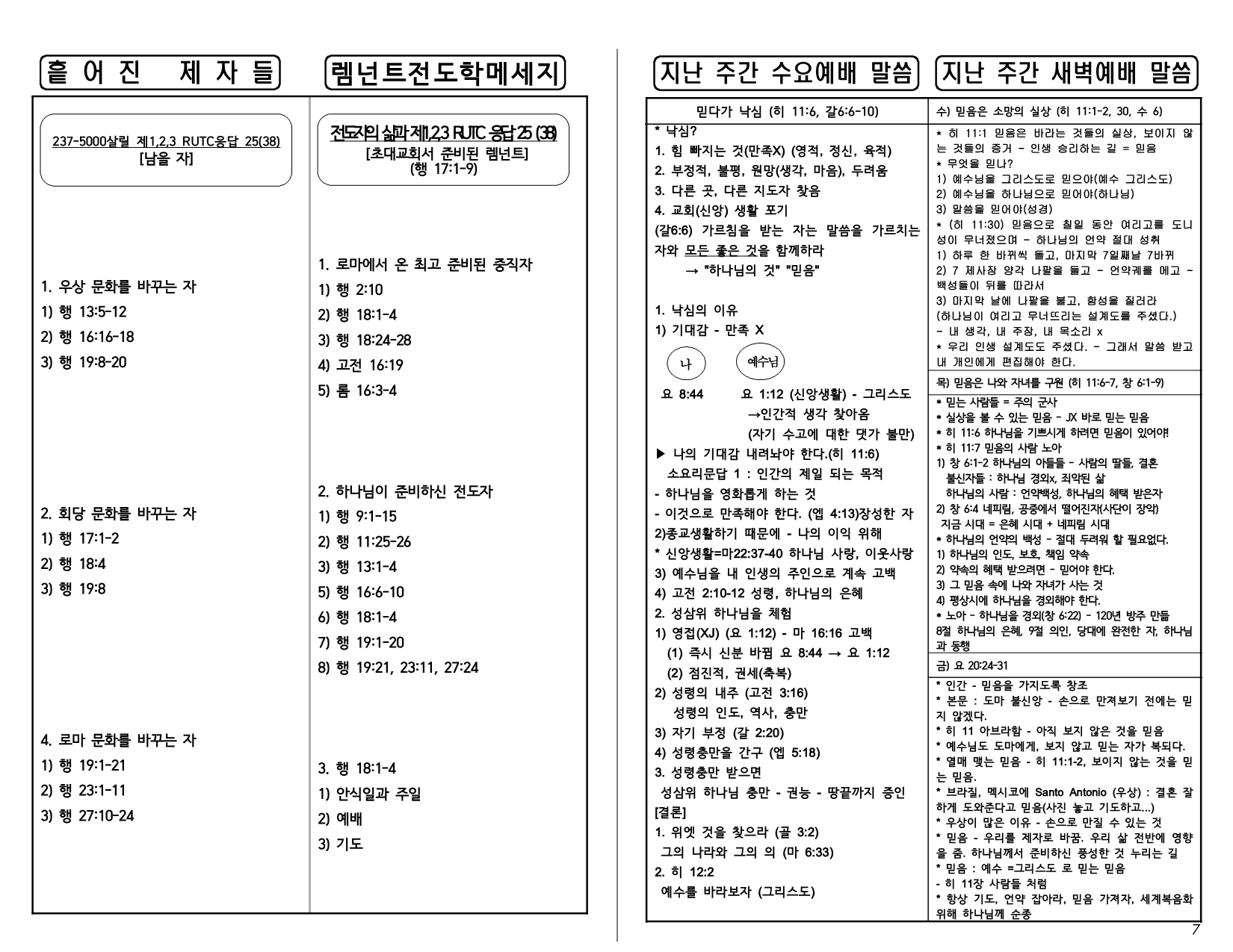 d8e354b5-ffa5-44b6-a95b-9ae44f4e1c05.pdf-0007.jpg