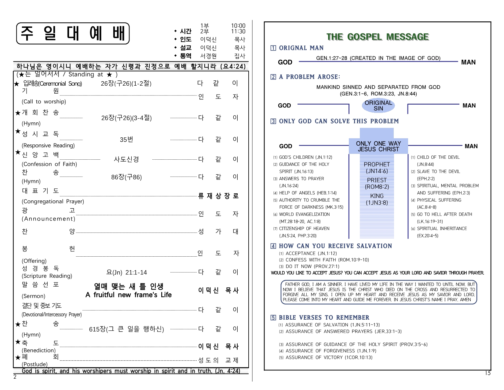 d8e354b5-ffa5-44b6-a95b-9ae44f4e1c05.pdf-0002.jpg