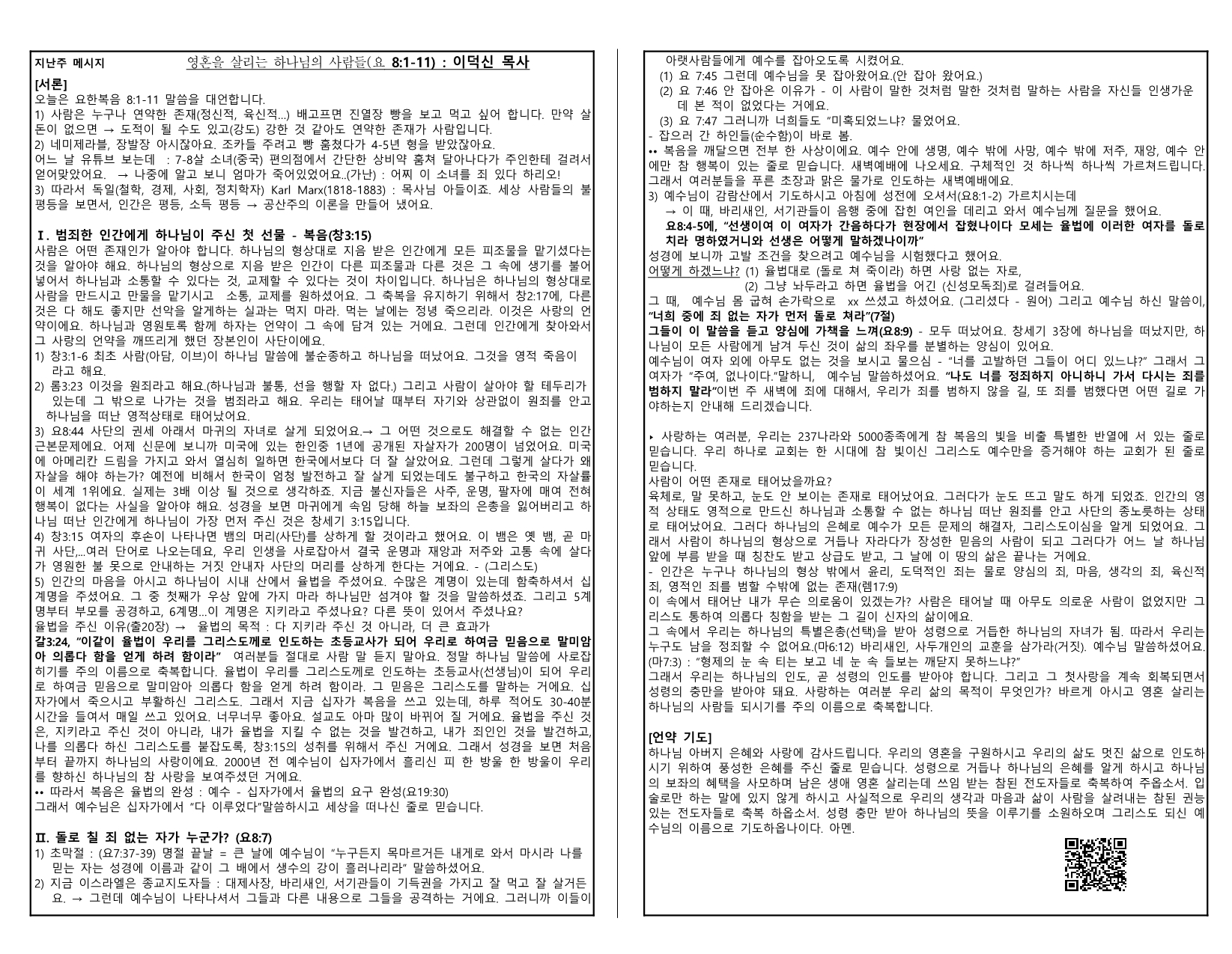 2410d8ad-5857-49d9-ba44-ba092a334be0.pdf-0008.jpg