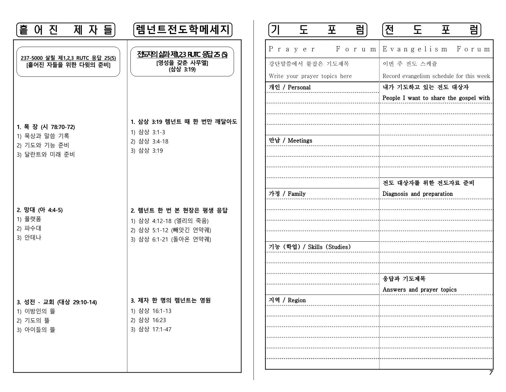 2410d8ad-5857-49d9-ba44-ba092a334be0.pdf-0007.jpg