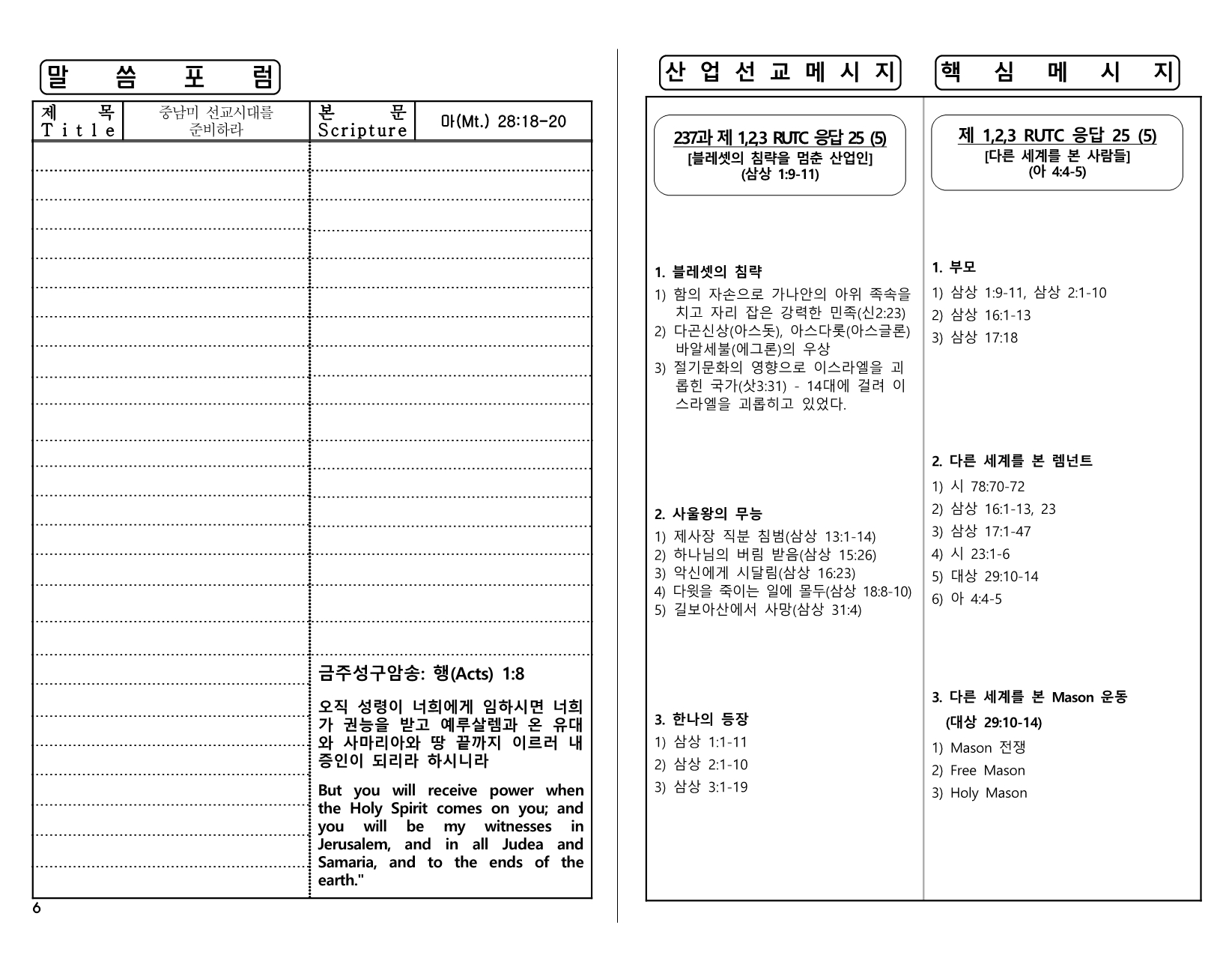 2410d8ad-5857-49d9-ba44-ba092a334be0.pdf-0006.jpg