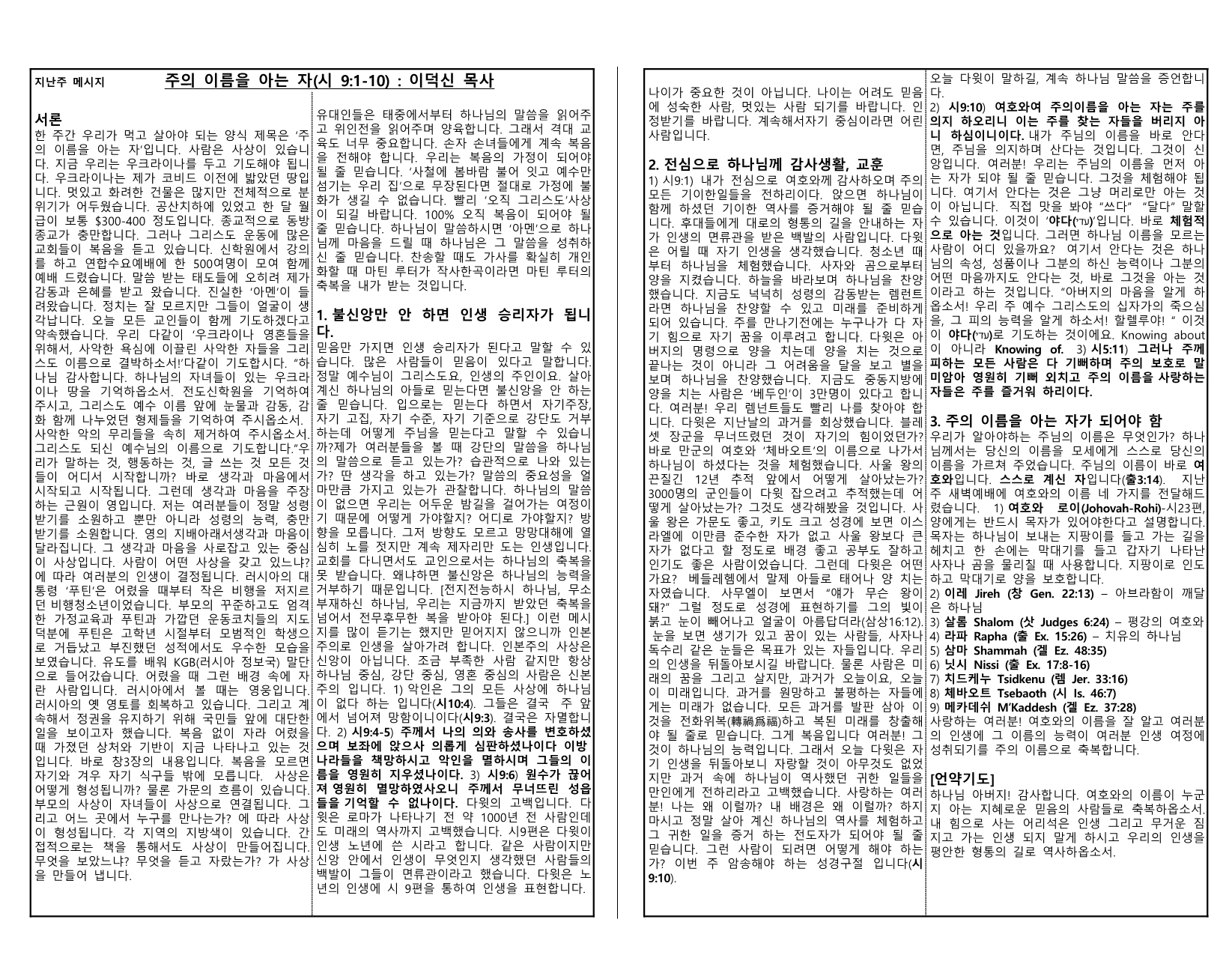 8a3690f5-0c95-4e05-8573-bb296a4f5680.pdf-0008.jpg