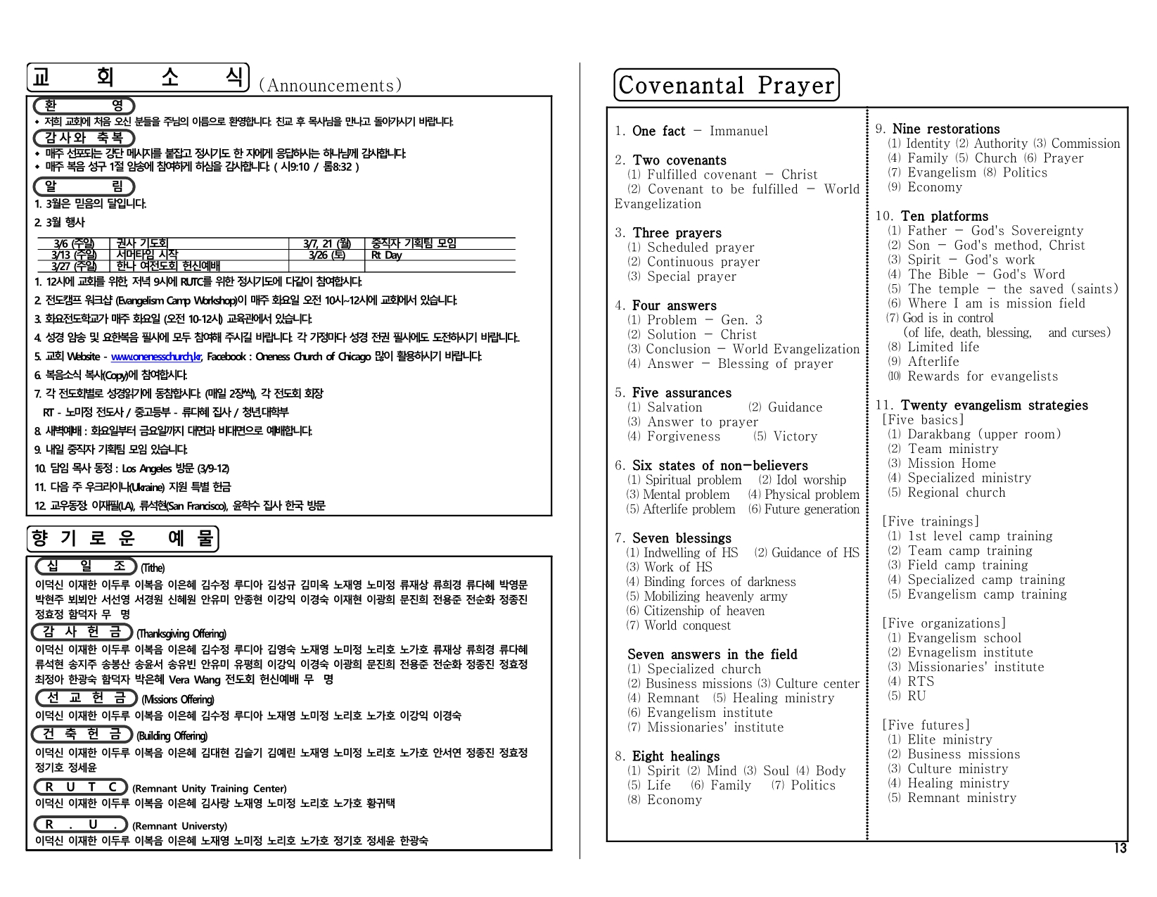 8a3690f5-0c95-4e05-8573-bb296a4f5680.pdf-0004.jpg