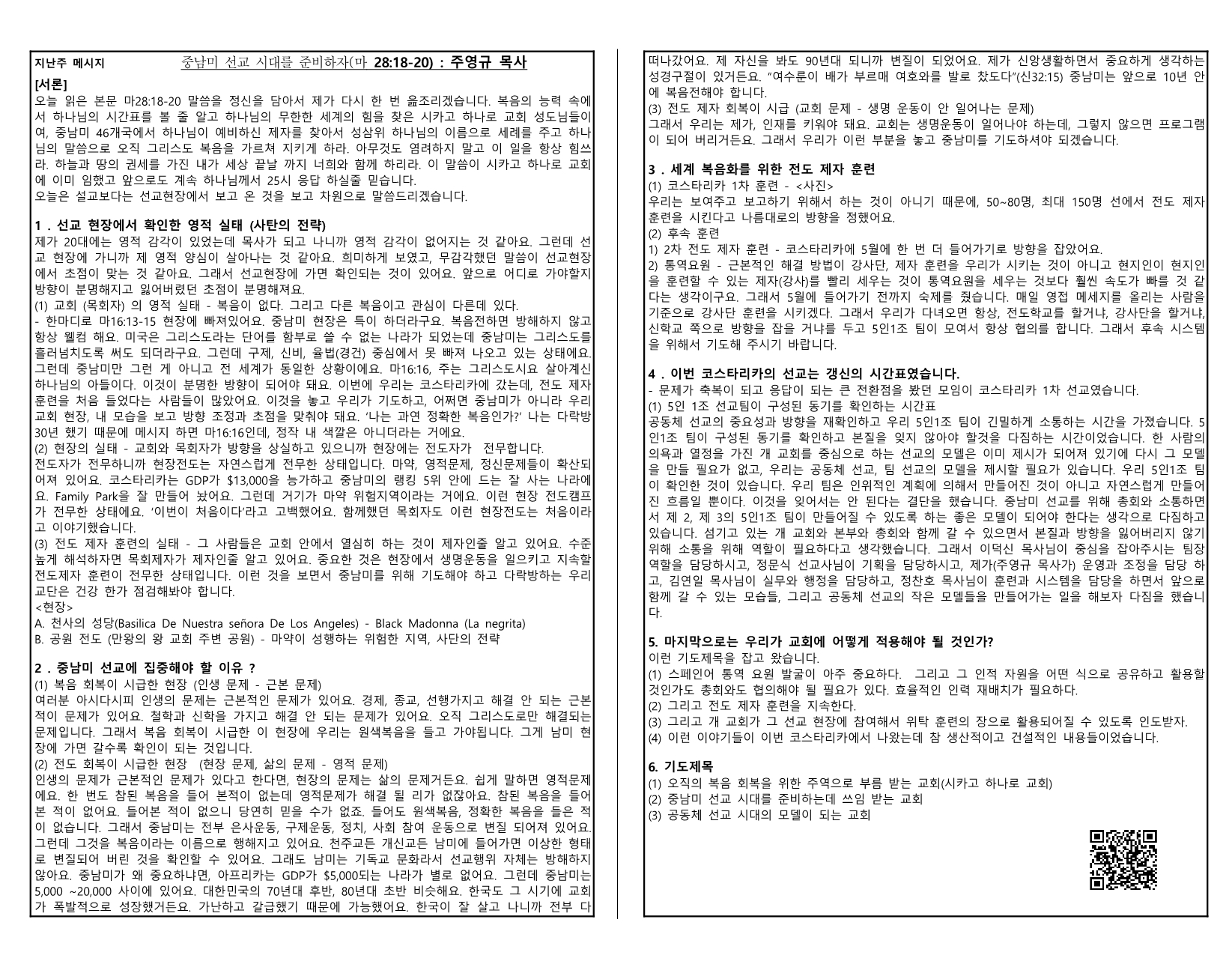 cb322846-b5d9-4091-a19e-1d9101fbdd23.pdf-0008.jpg