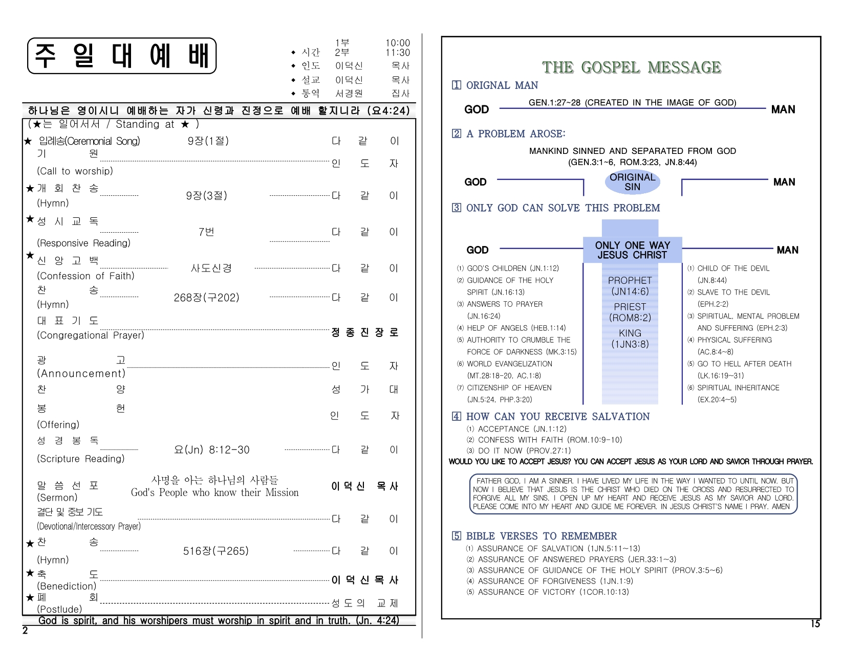 cb322846-b5d9-4091-a19e-1d9101fbdd23.pdf-0002.jpg