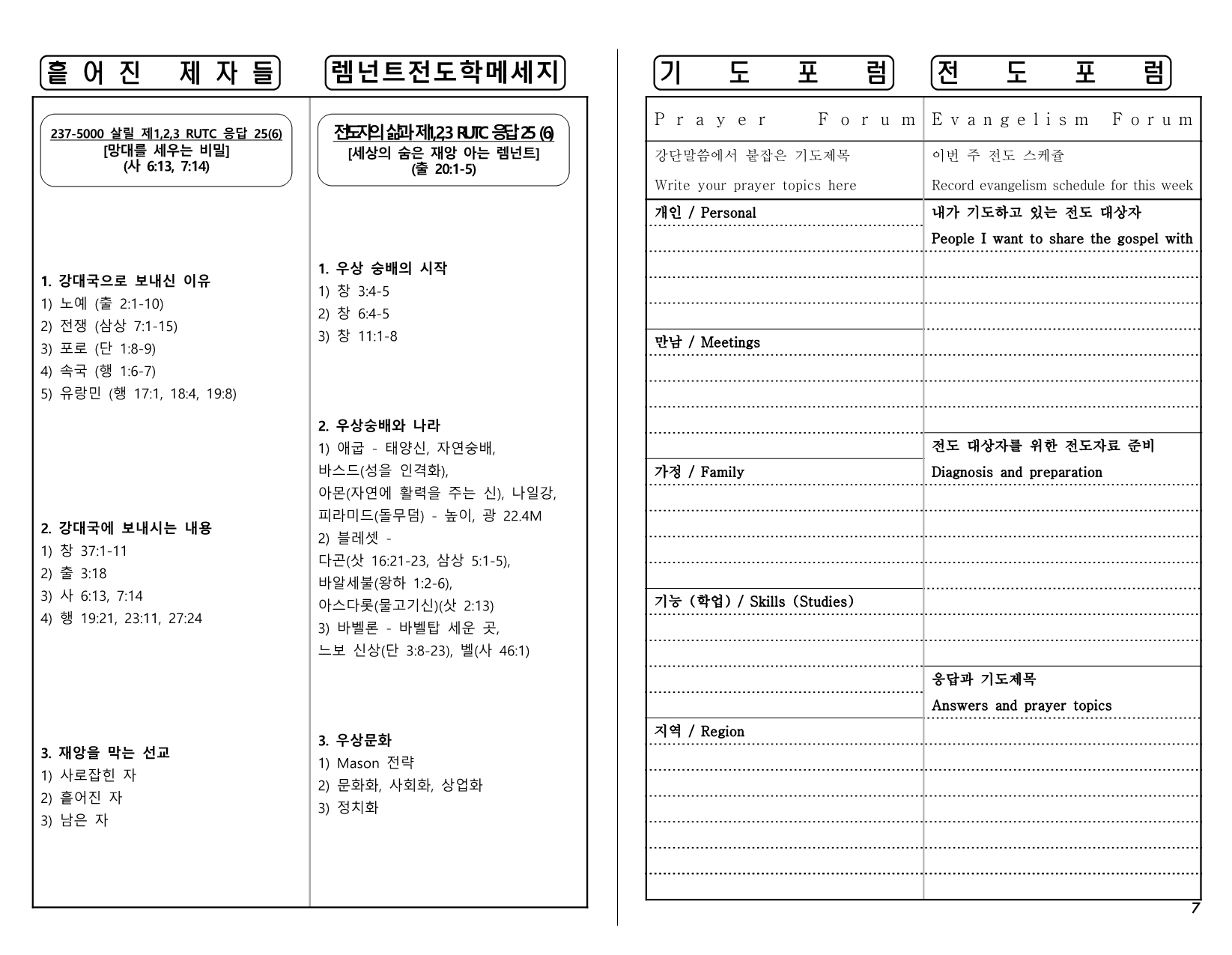 cb322846-b5d9-4091-a19e-1d9101fbdd23.pdf-0007.jpg